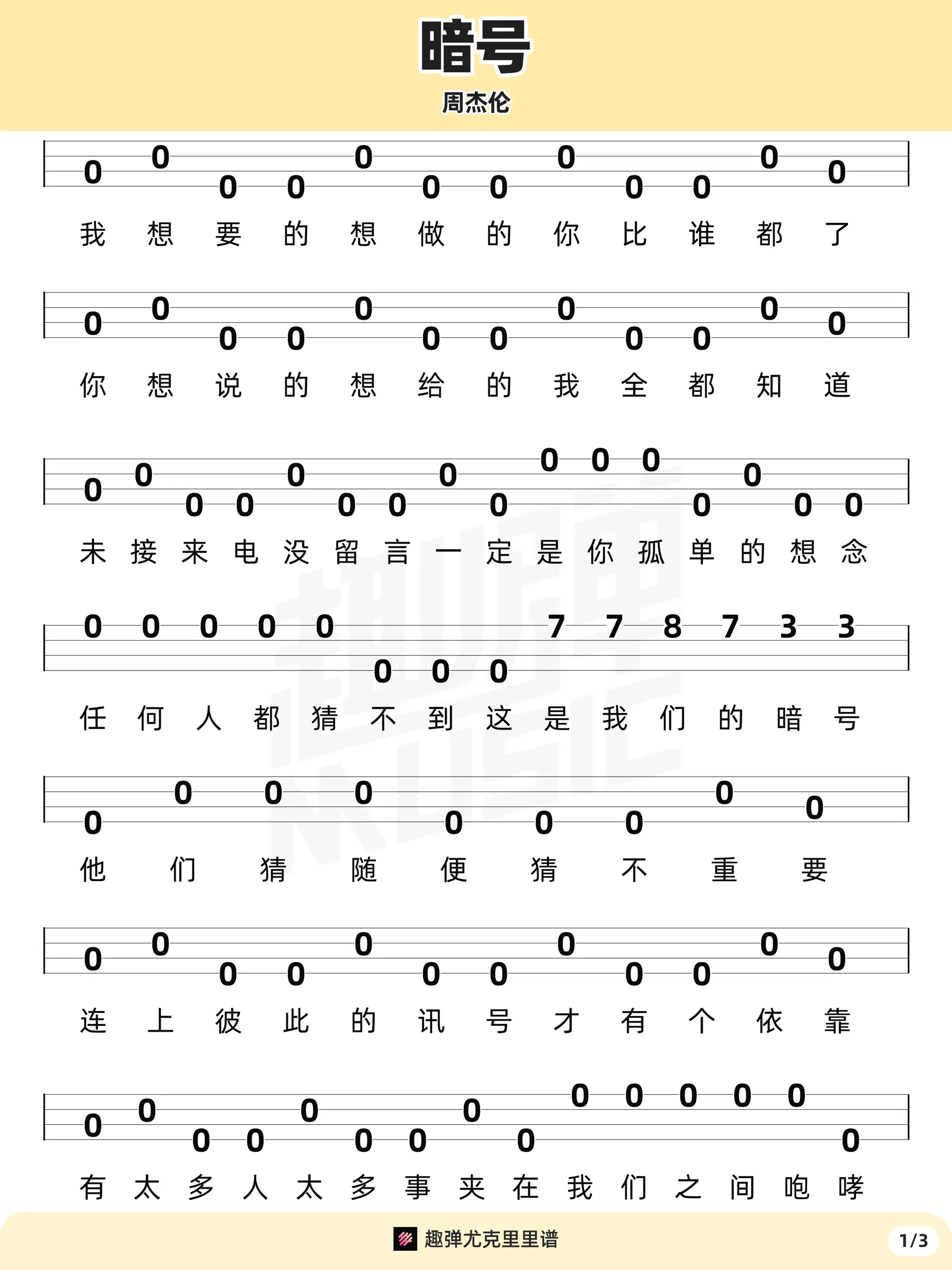 music_score