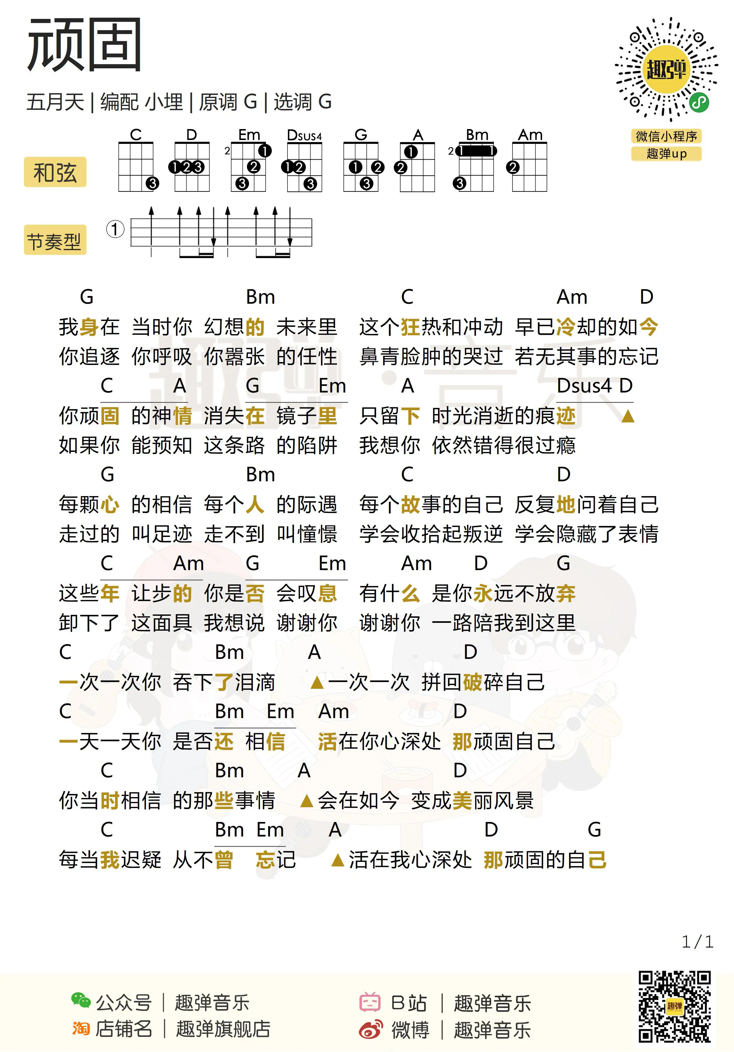 music_score