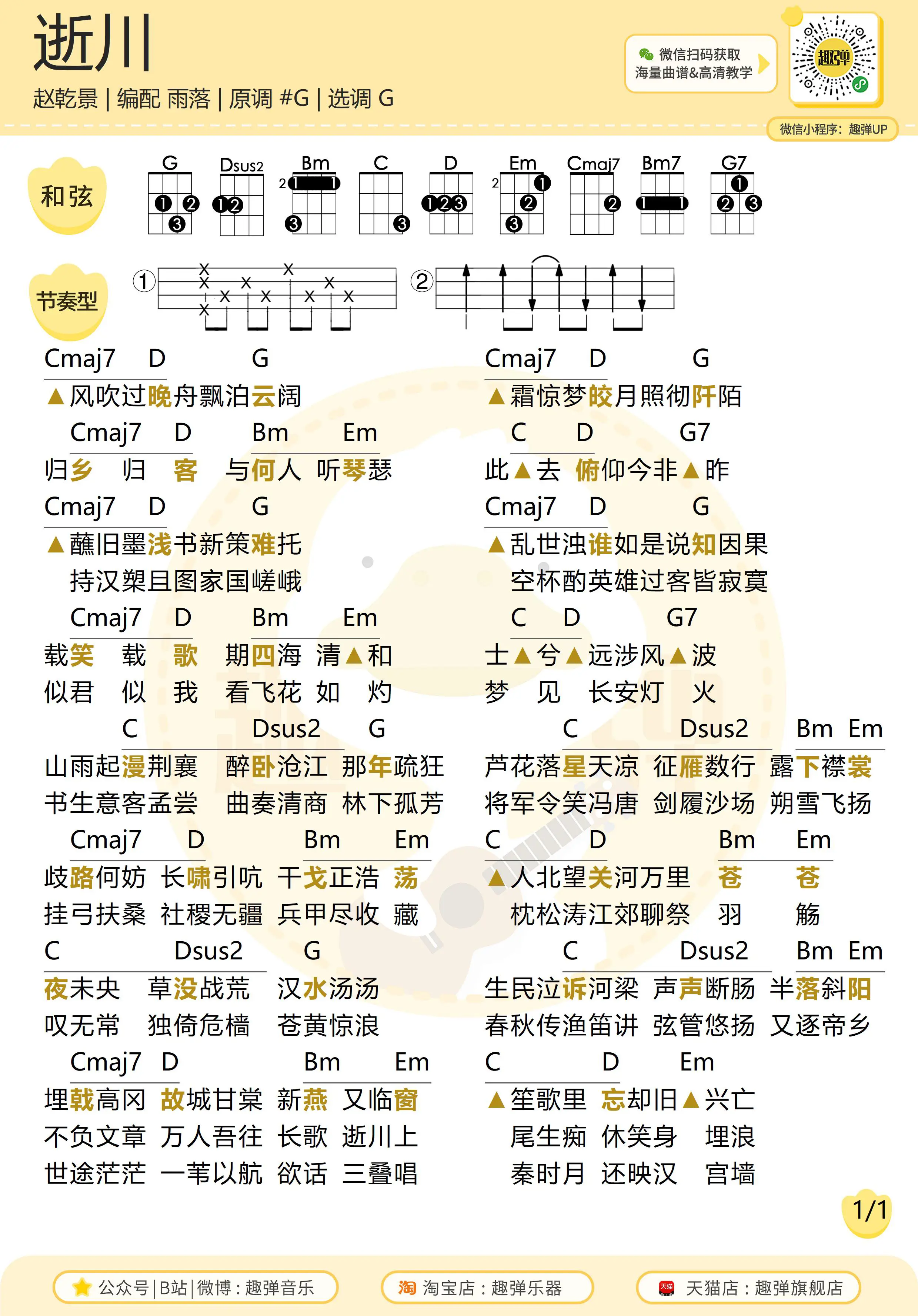 music_score