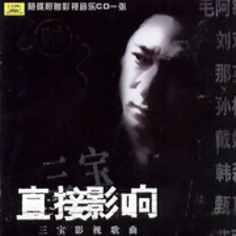 相思 - 趣弹音乐