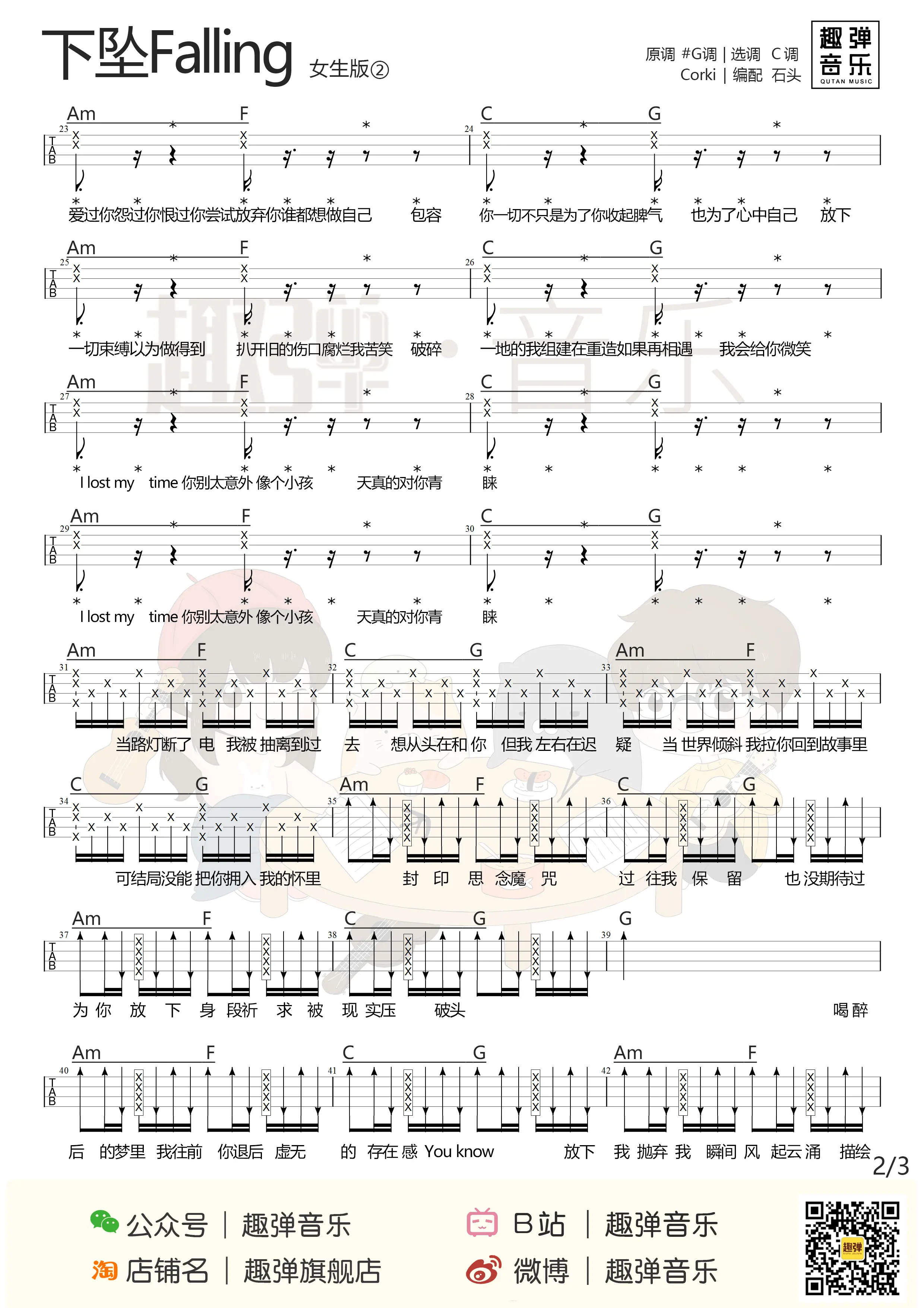 music_score