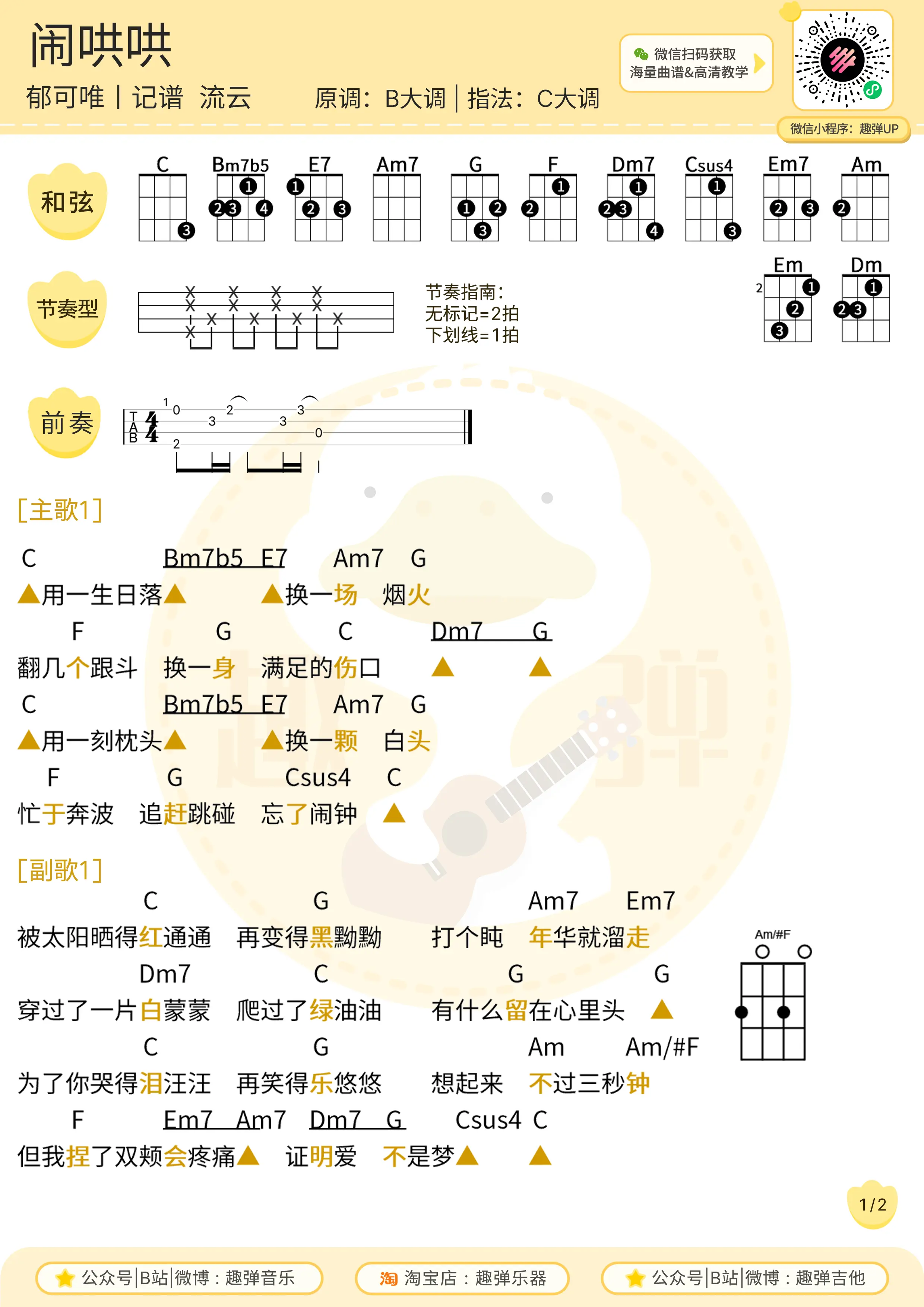 music_score