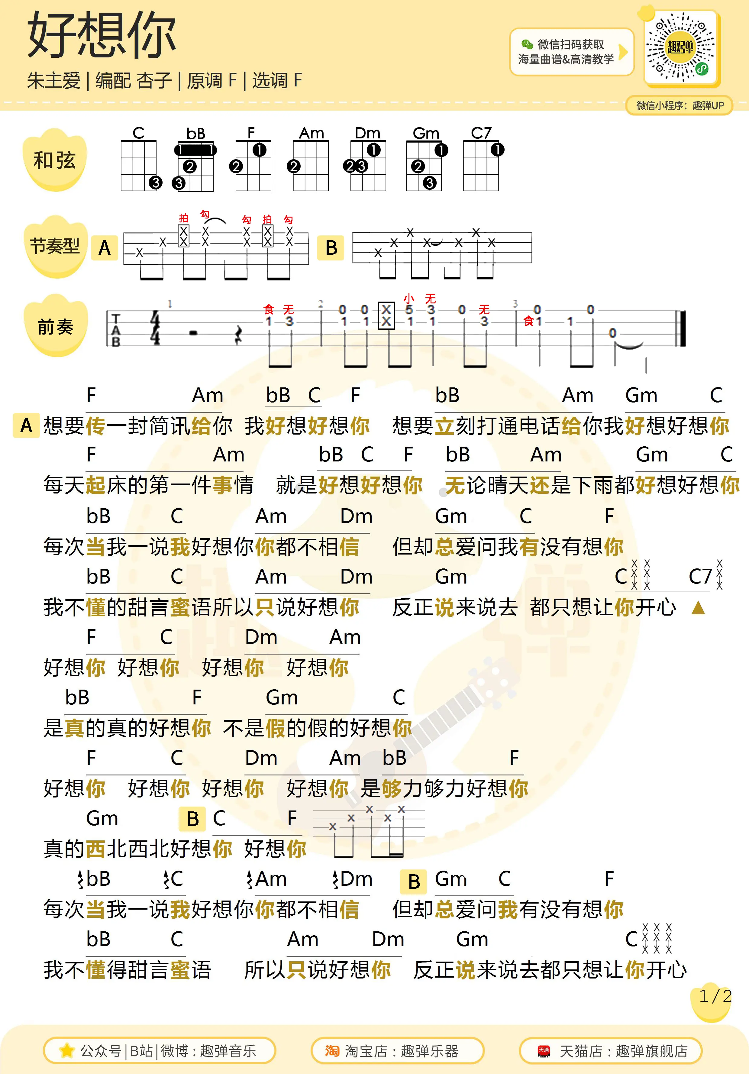 music_score