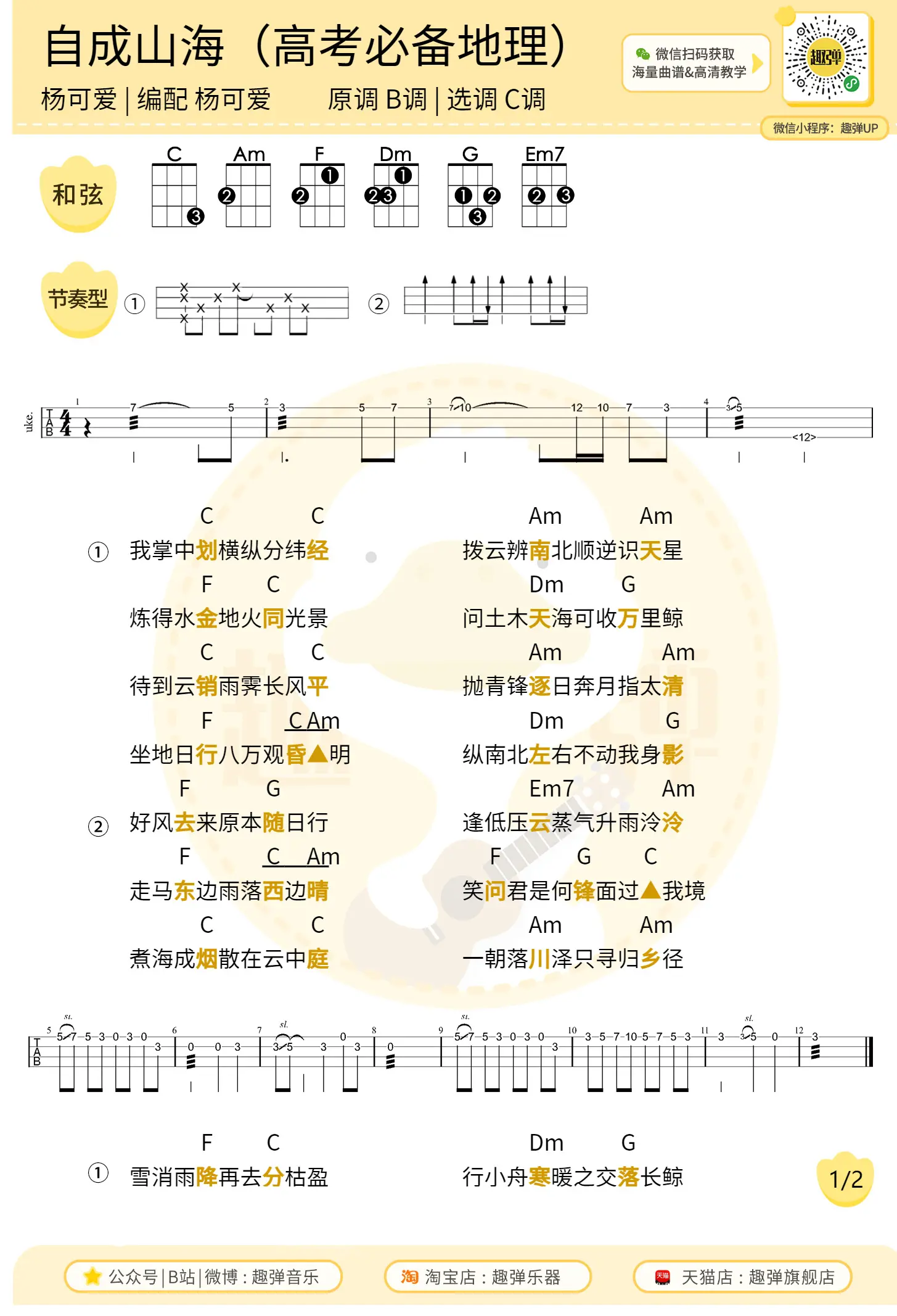 music_score