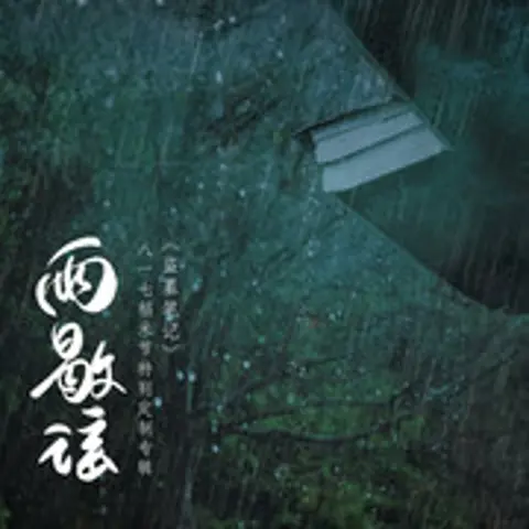 向着光 - 趣弹音乐