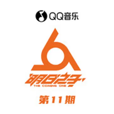 借 - 趣弹音乐