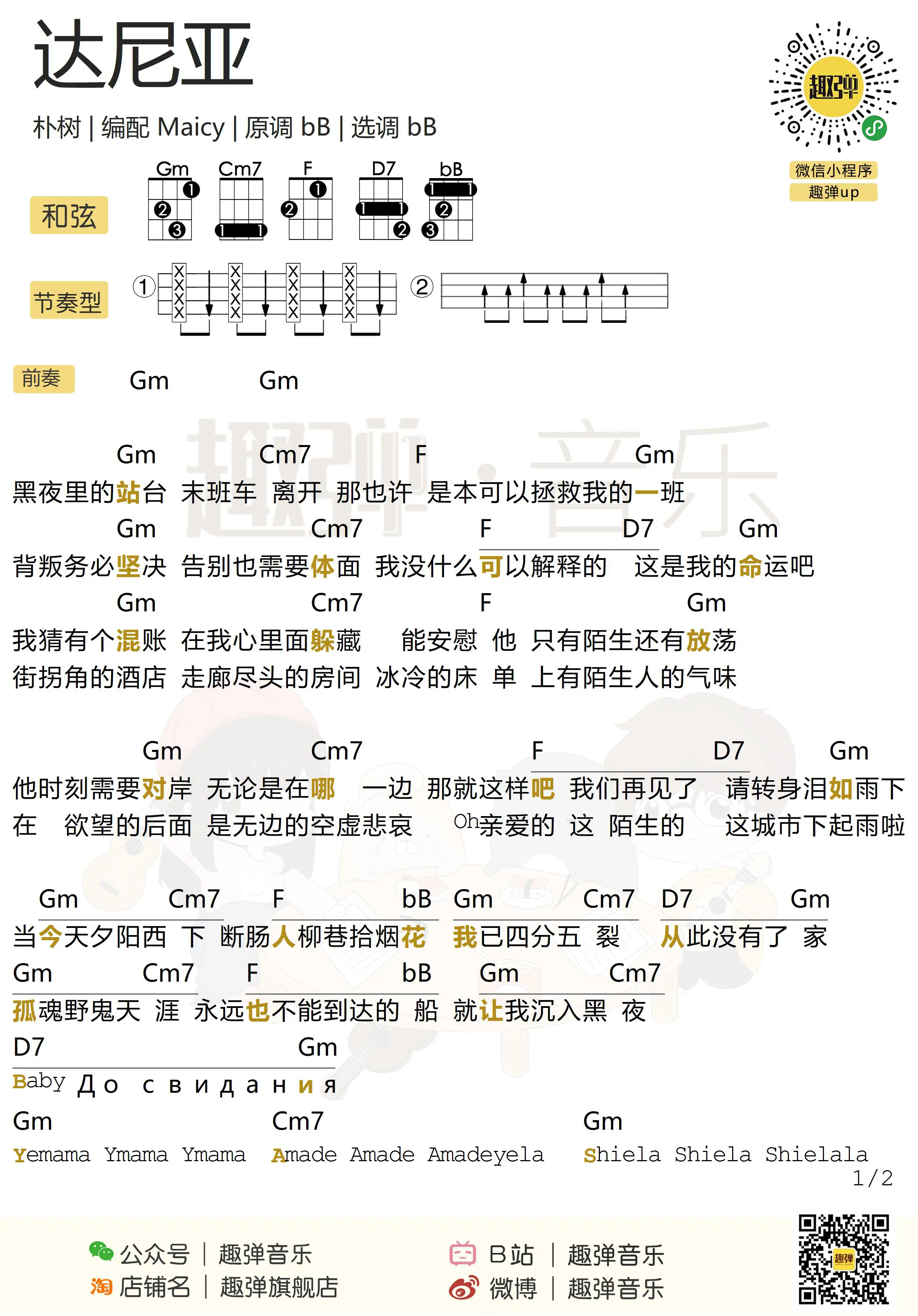 music_score