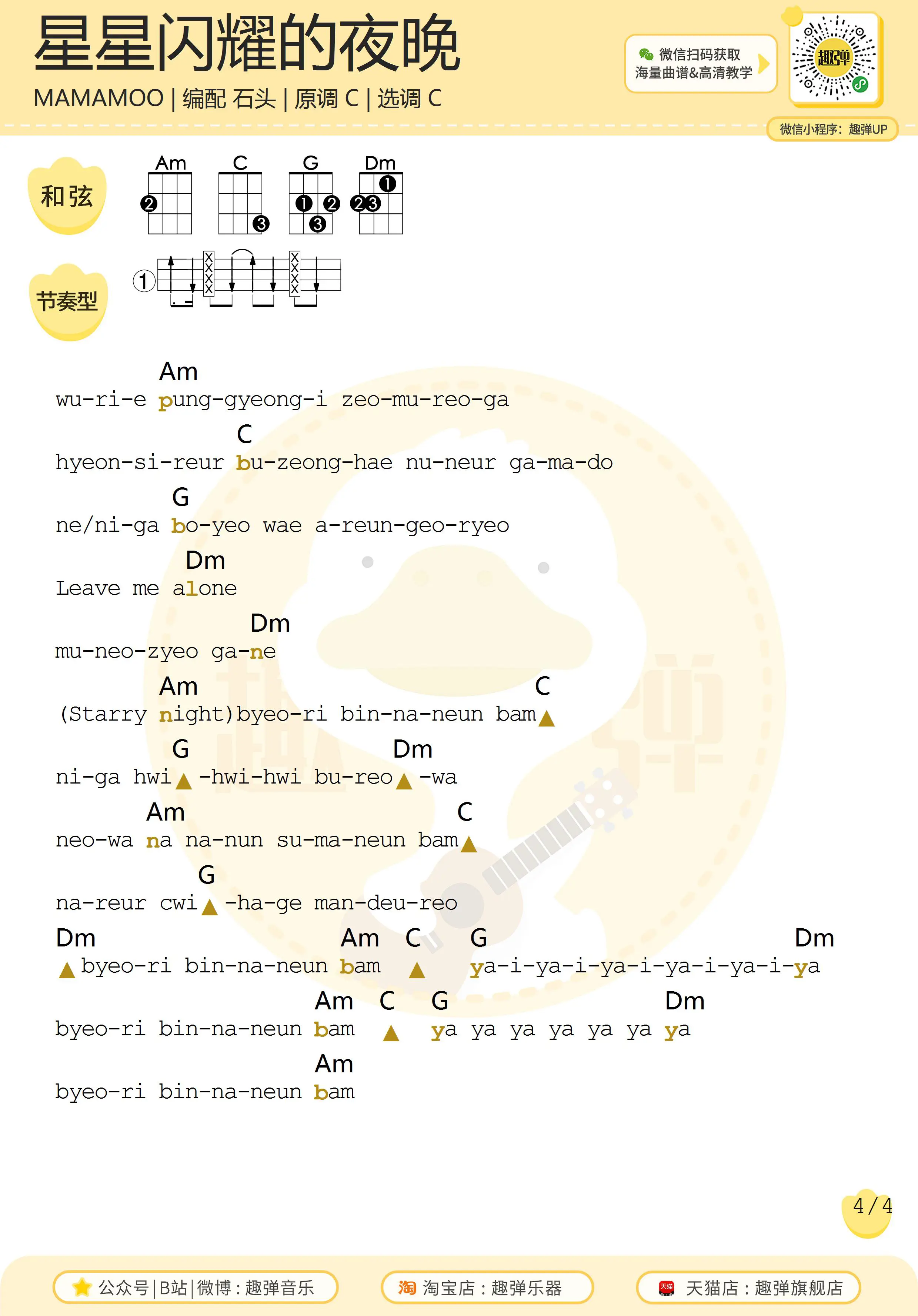 music_score