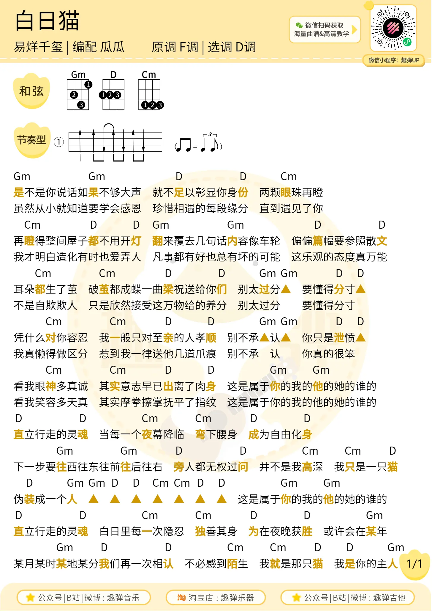 music_score