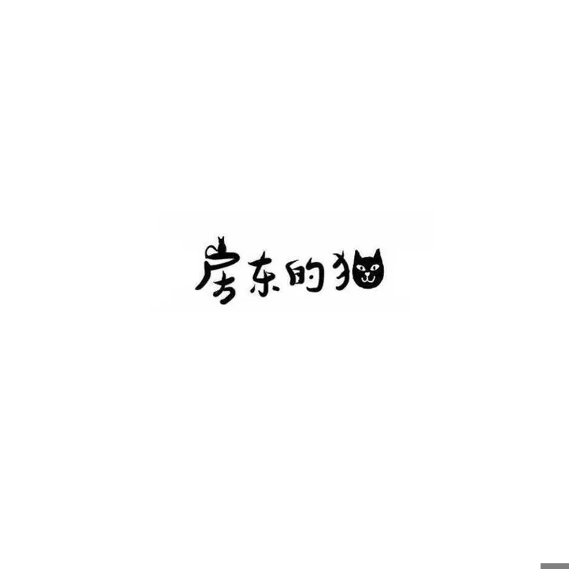 不知归期的故人 - 白熊音乐