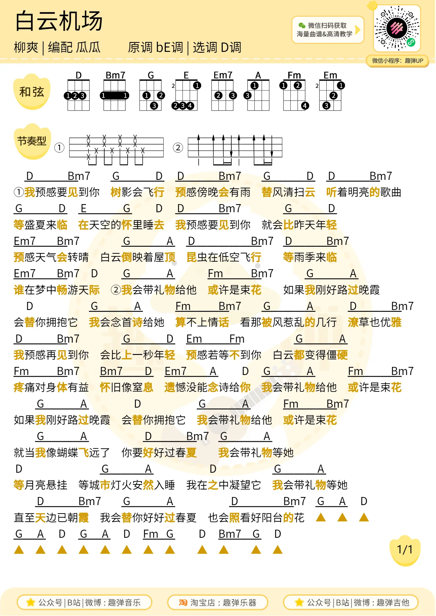 music_score