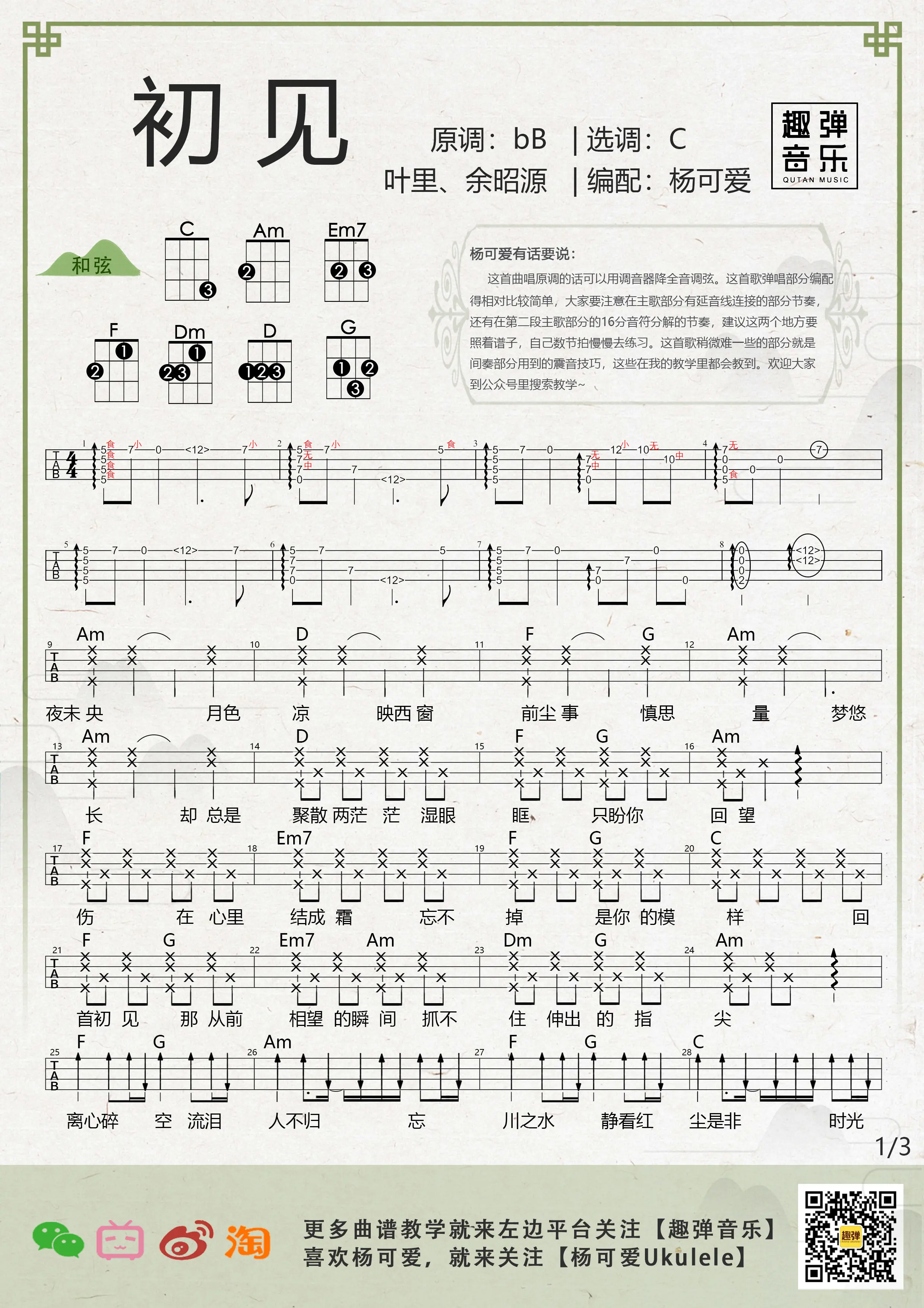 music_score