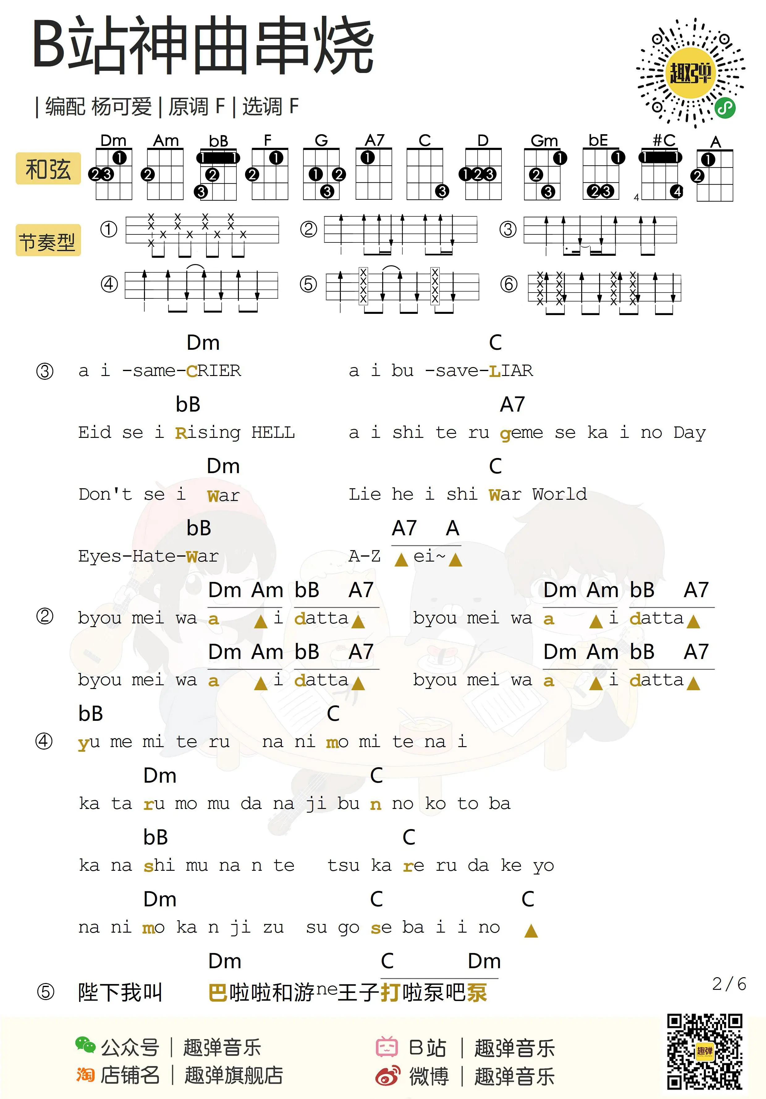 music_score