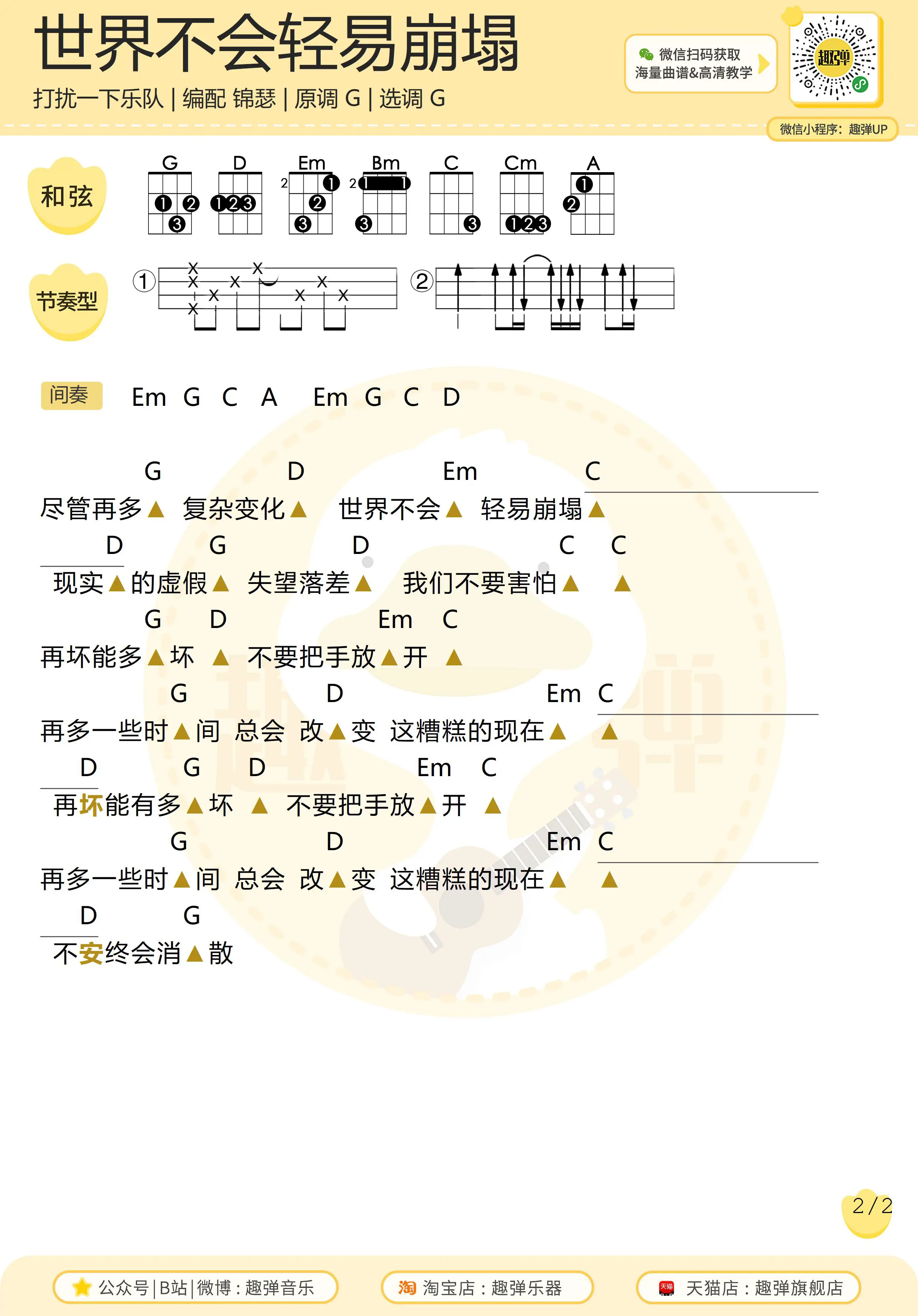 music_score