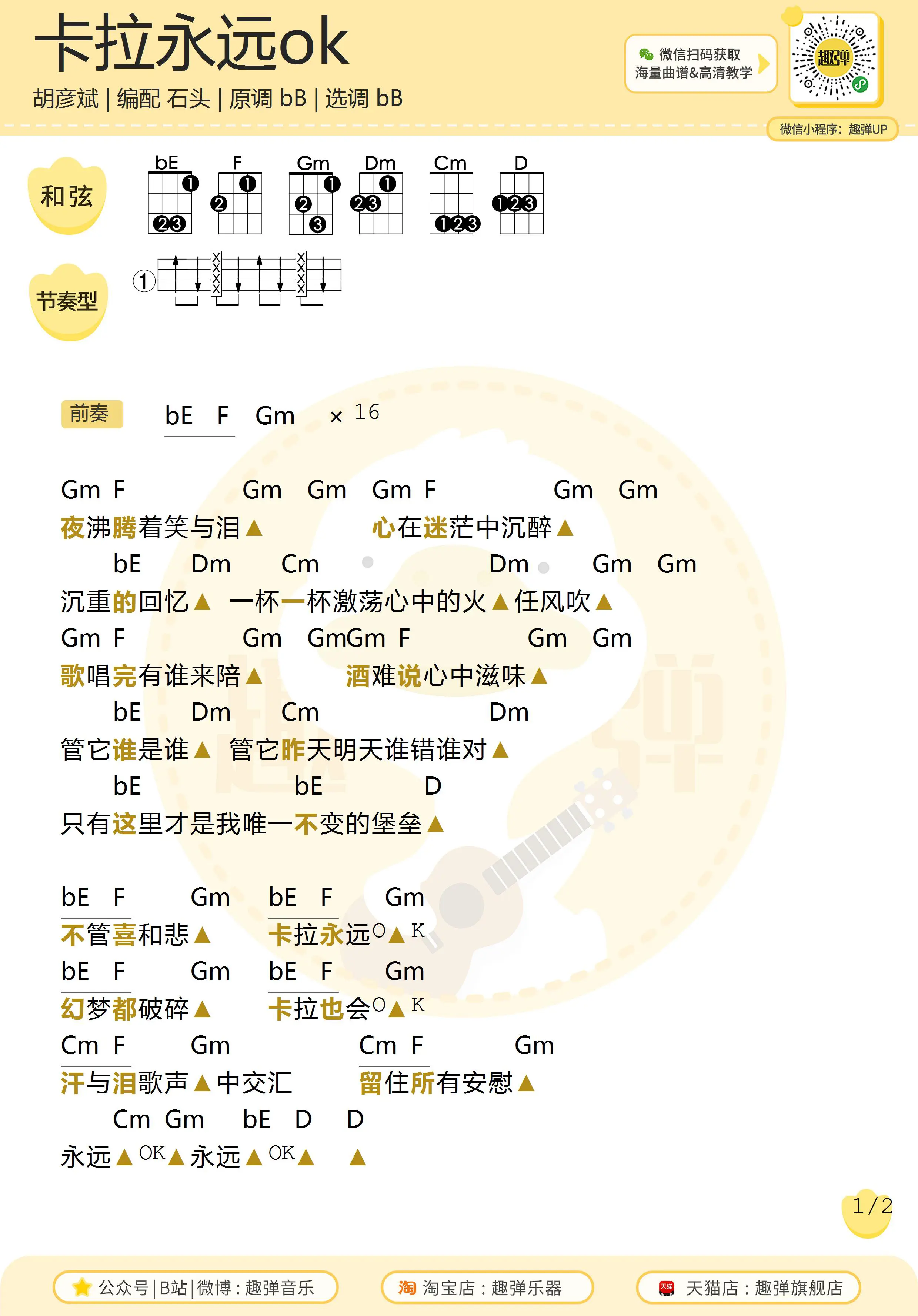 music_score