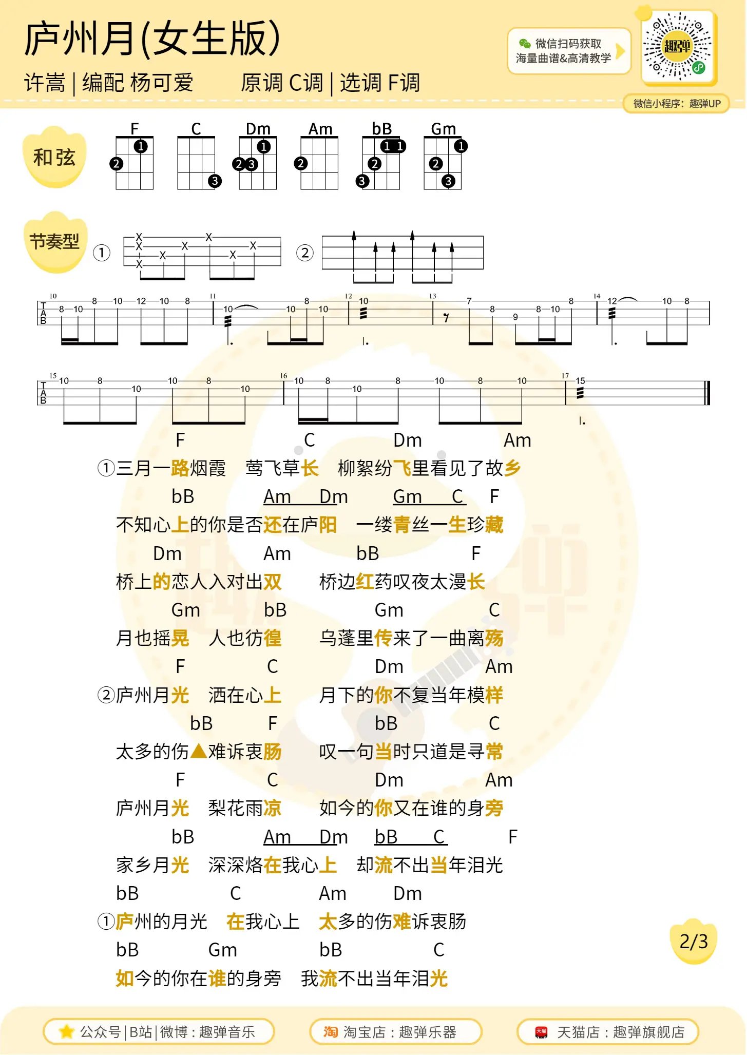 music_score