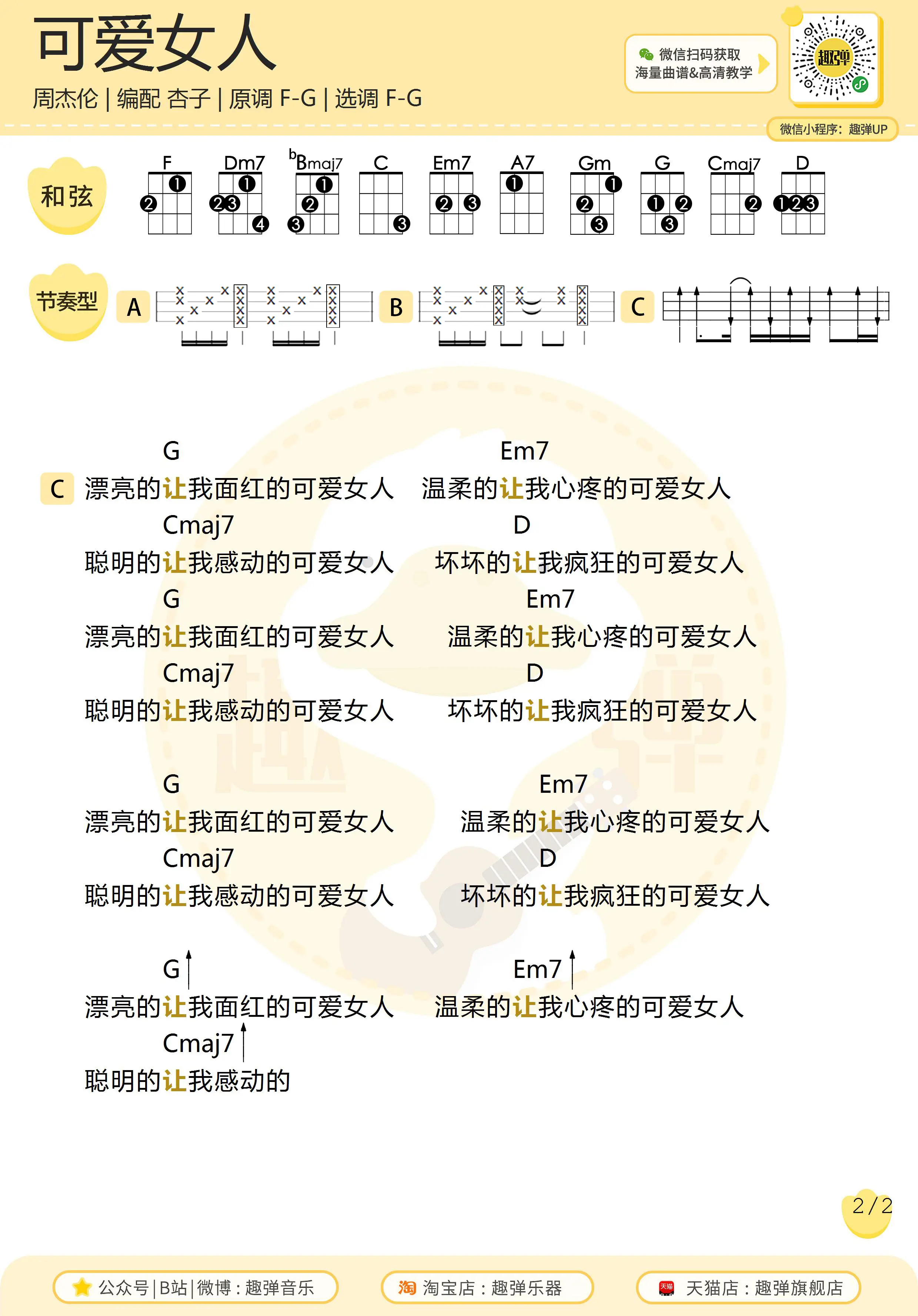 music_score