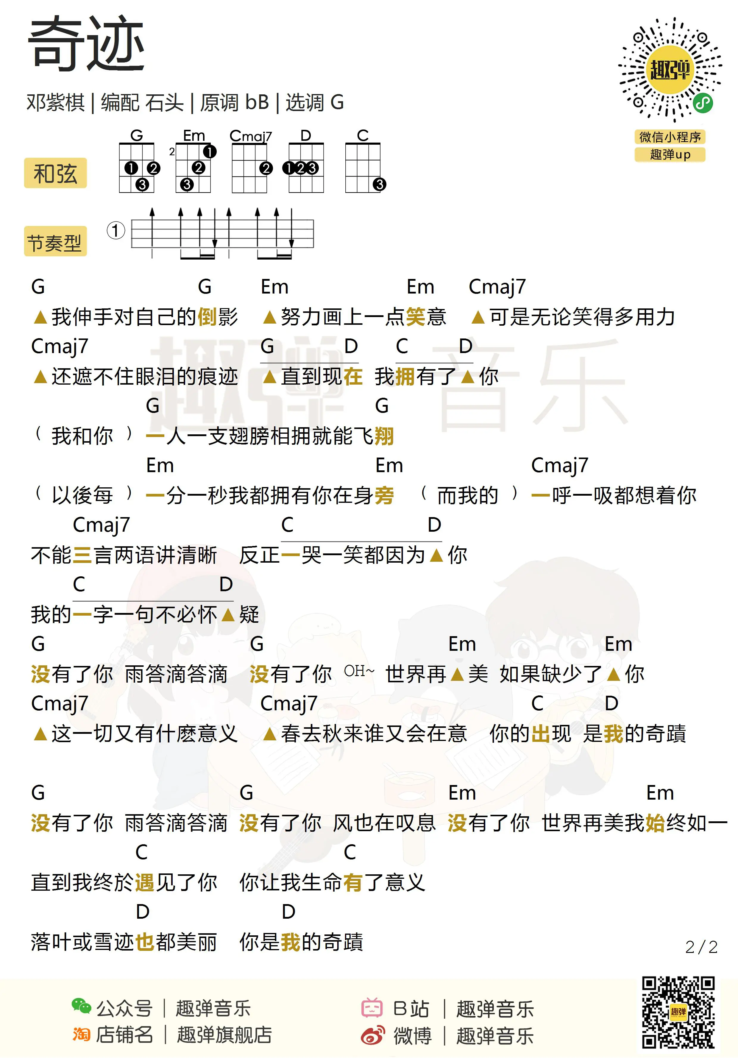 music_score