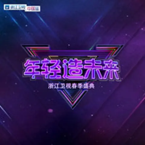渺小却伟大 - 趣弹音乐