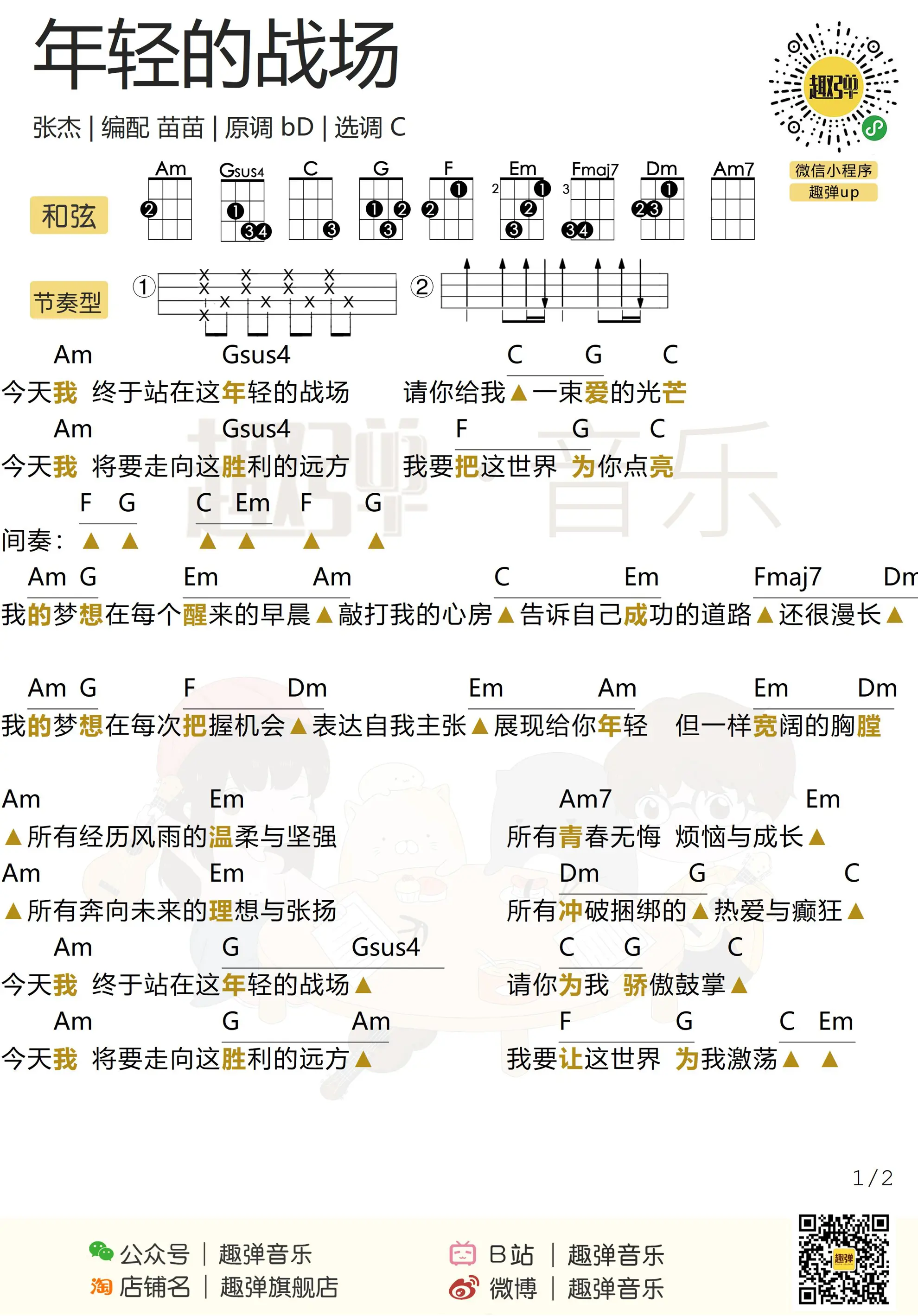 music_score