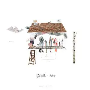 北区楼四 - 桃子鱼仔ukulele