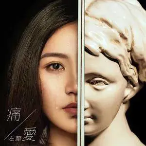 可是我想说 - 桃子鱼仔ukulele