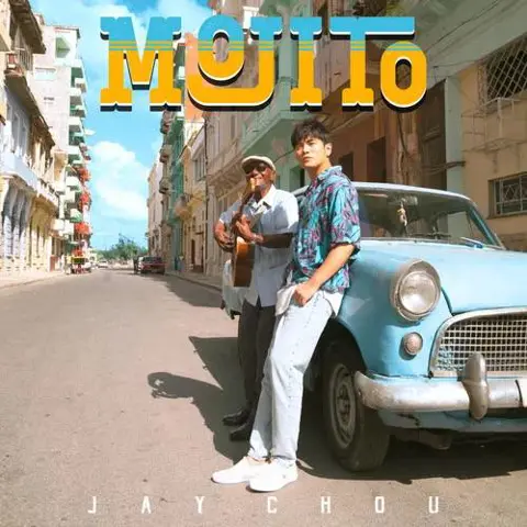 Mojito - 喵了个艺