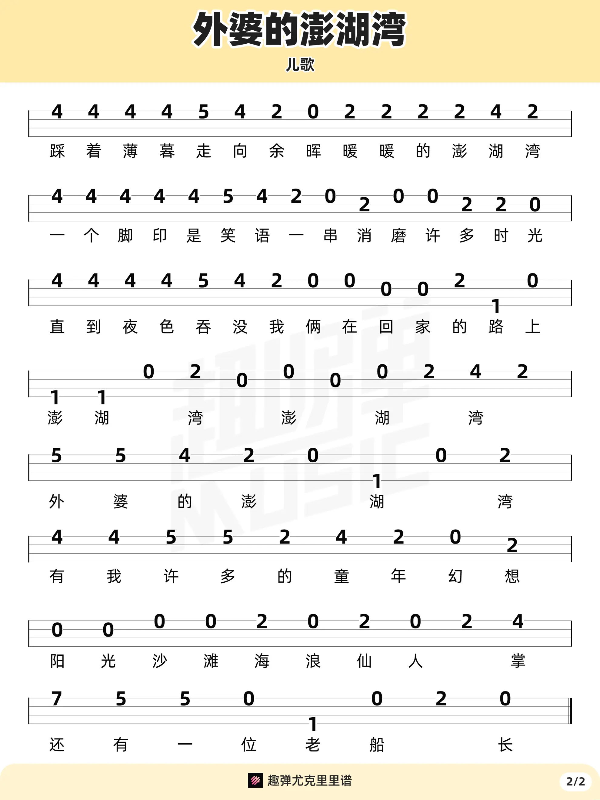 music_score