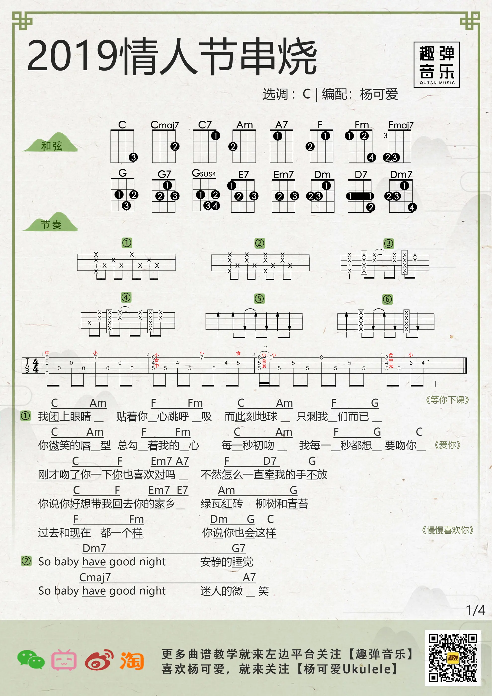 music_score