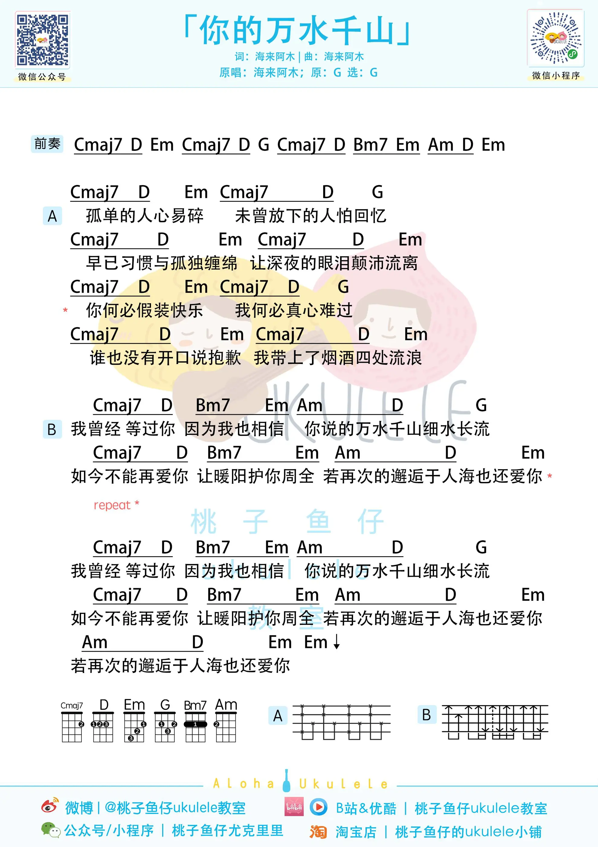 你的万水千山u.jpg