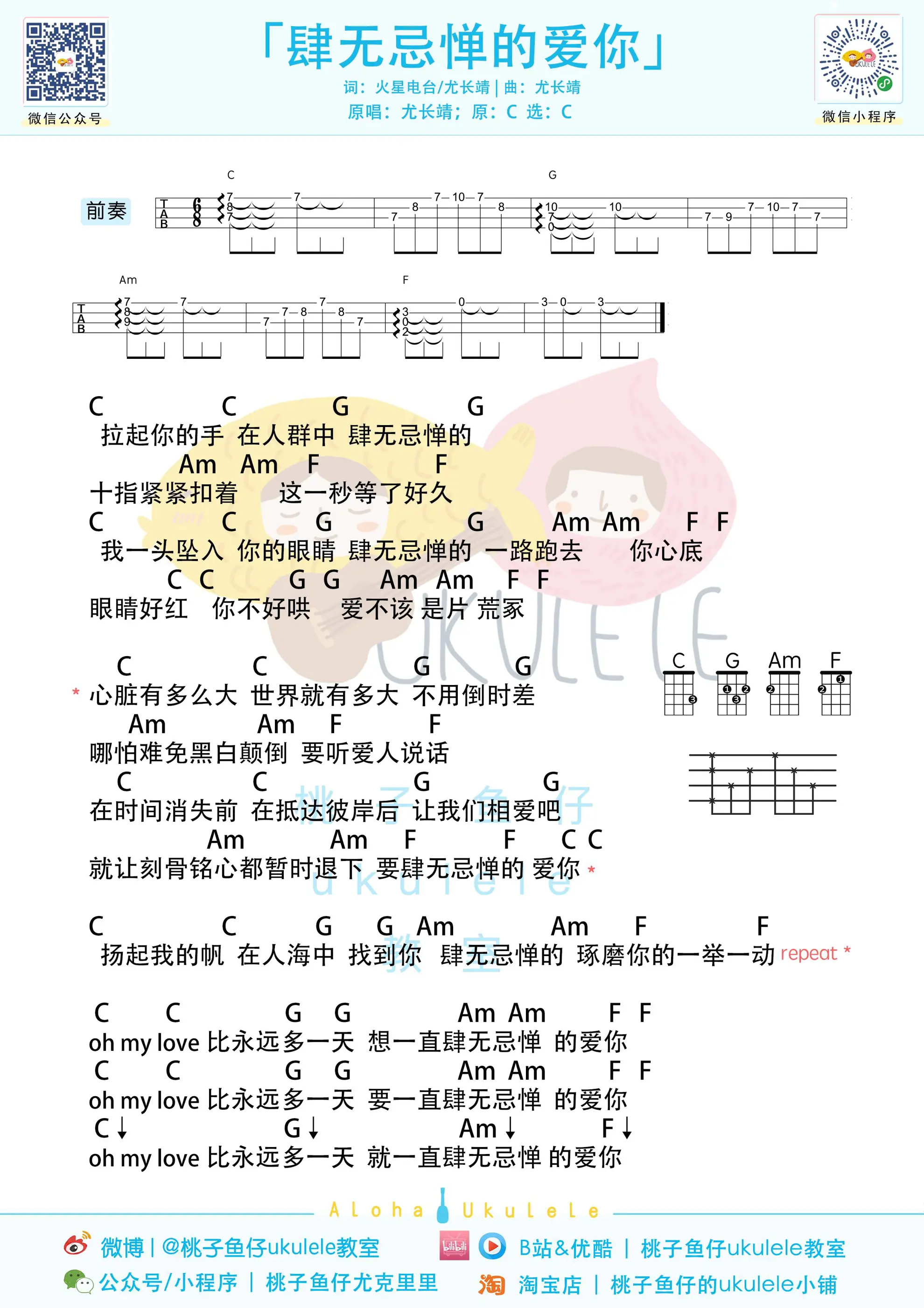 肆无忌惮的爱你u.jpg