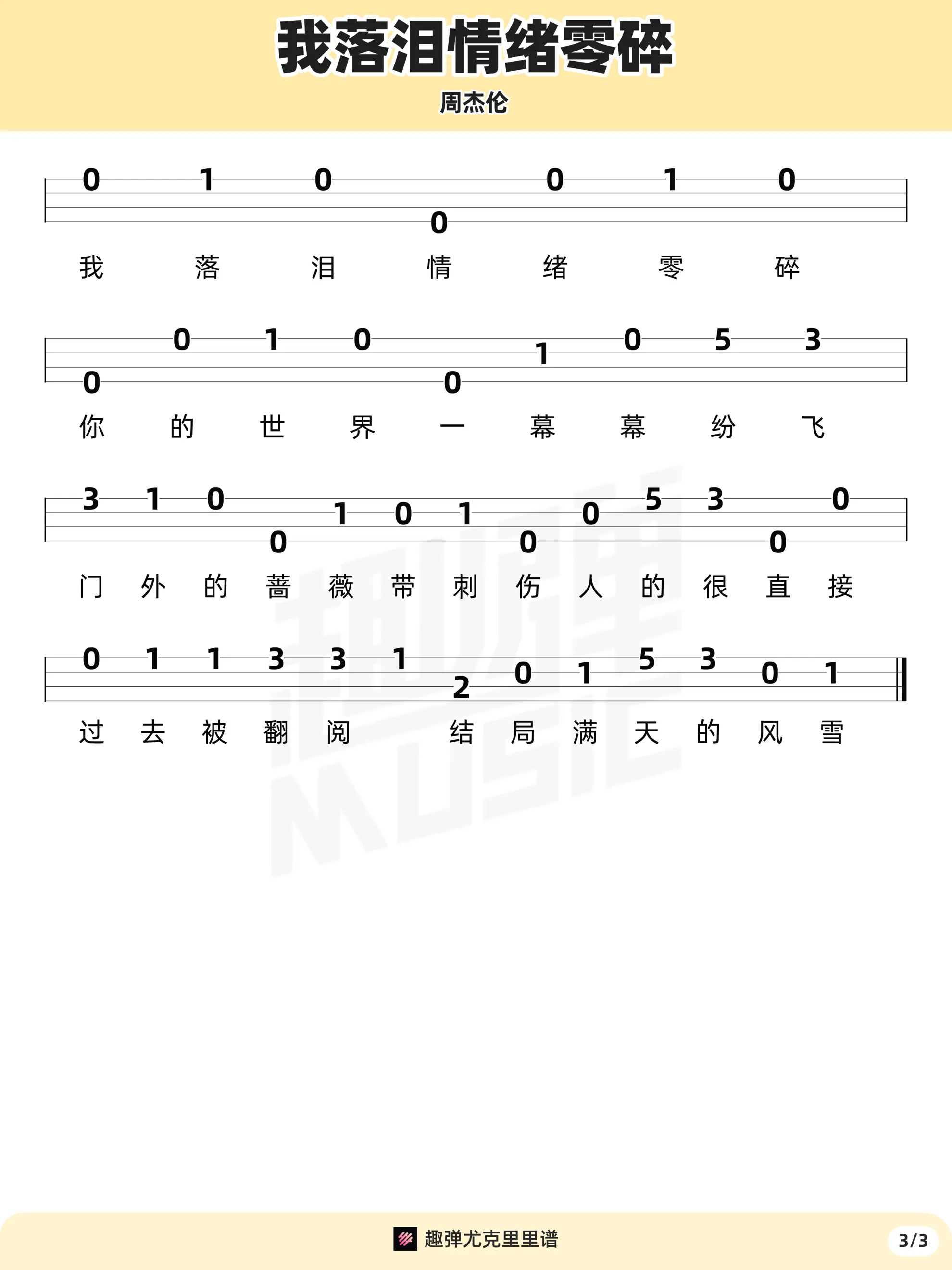 music_score