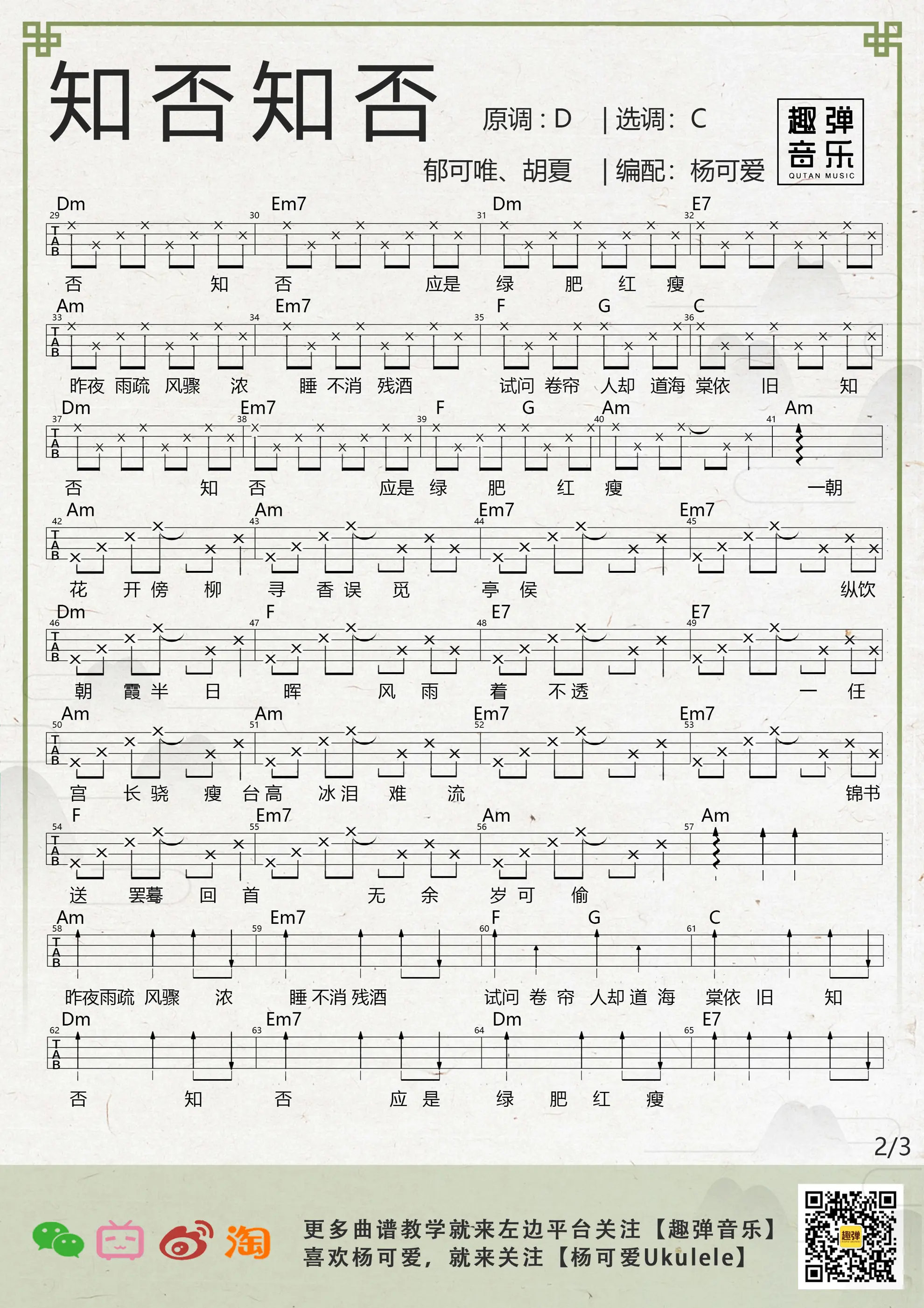 music_score