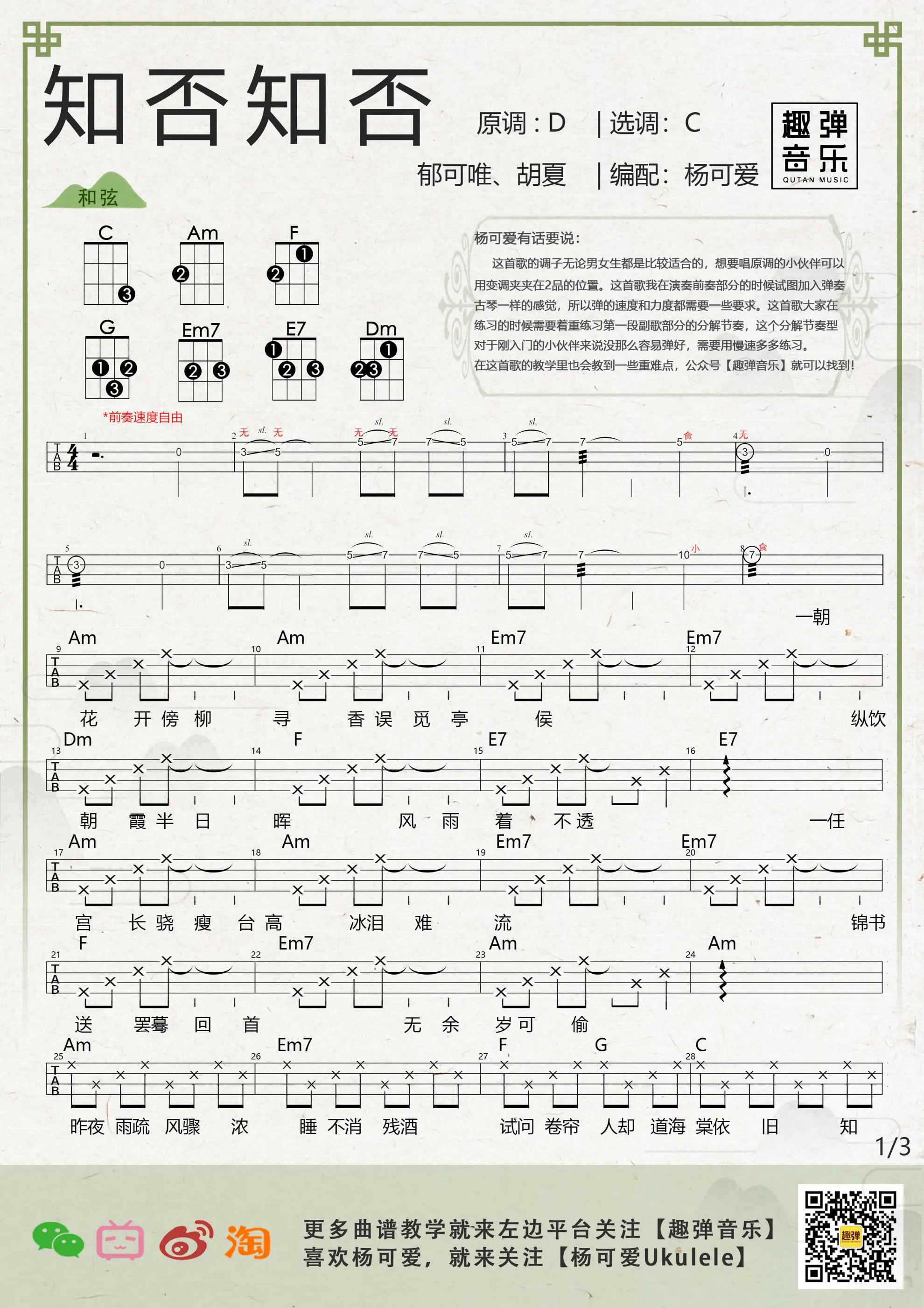 music_score