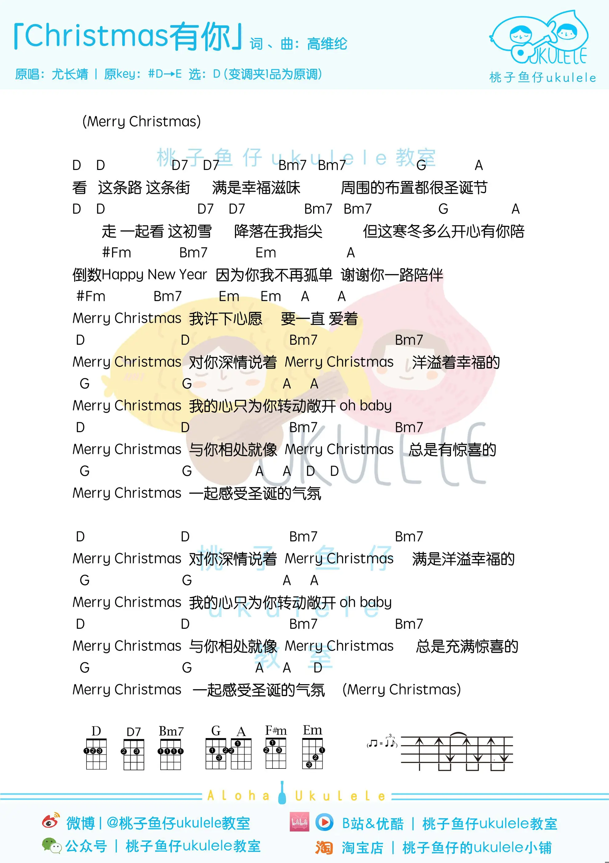 Christmas有你.jpg