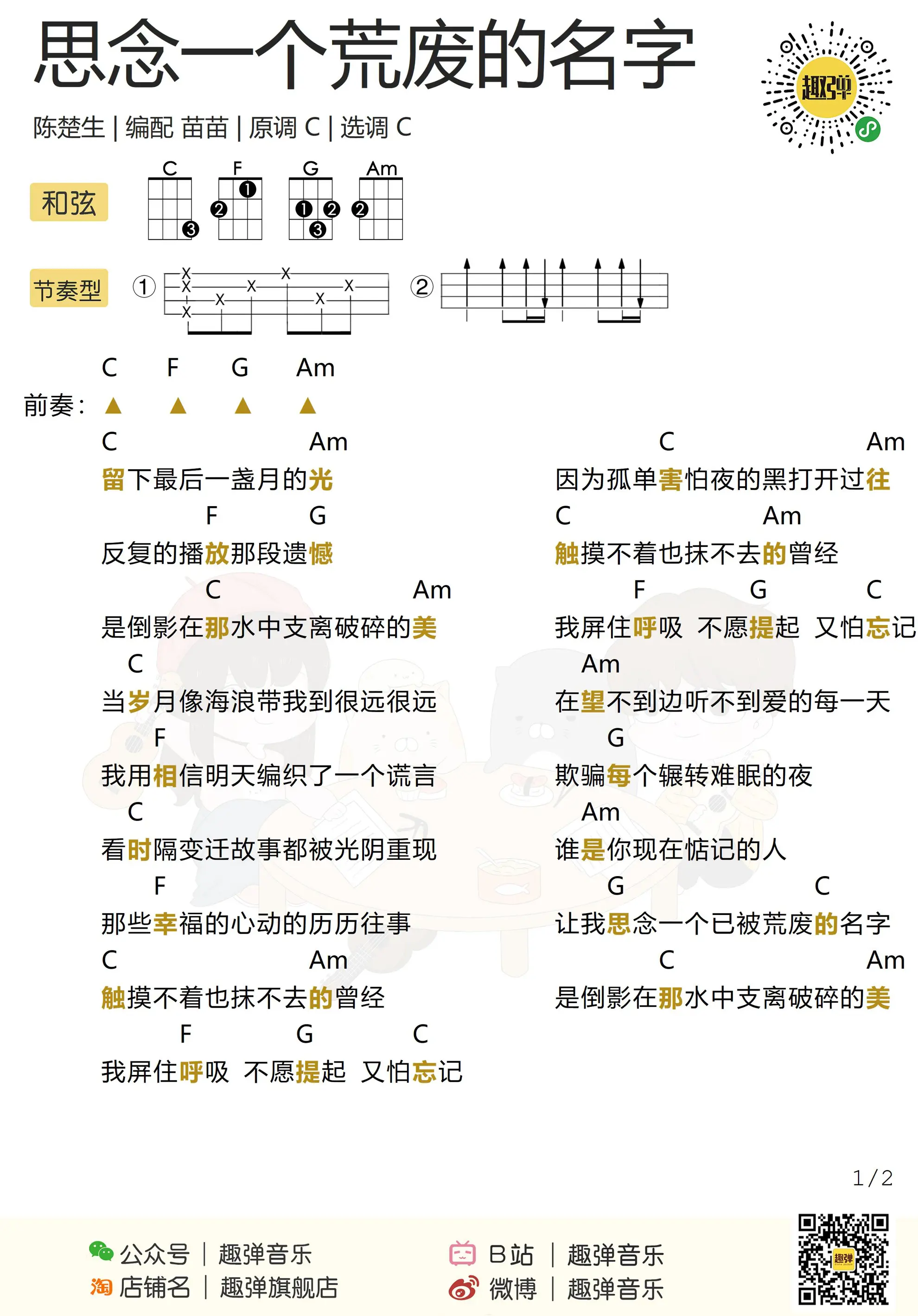 music_score