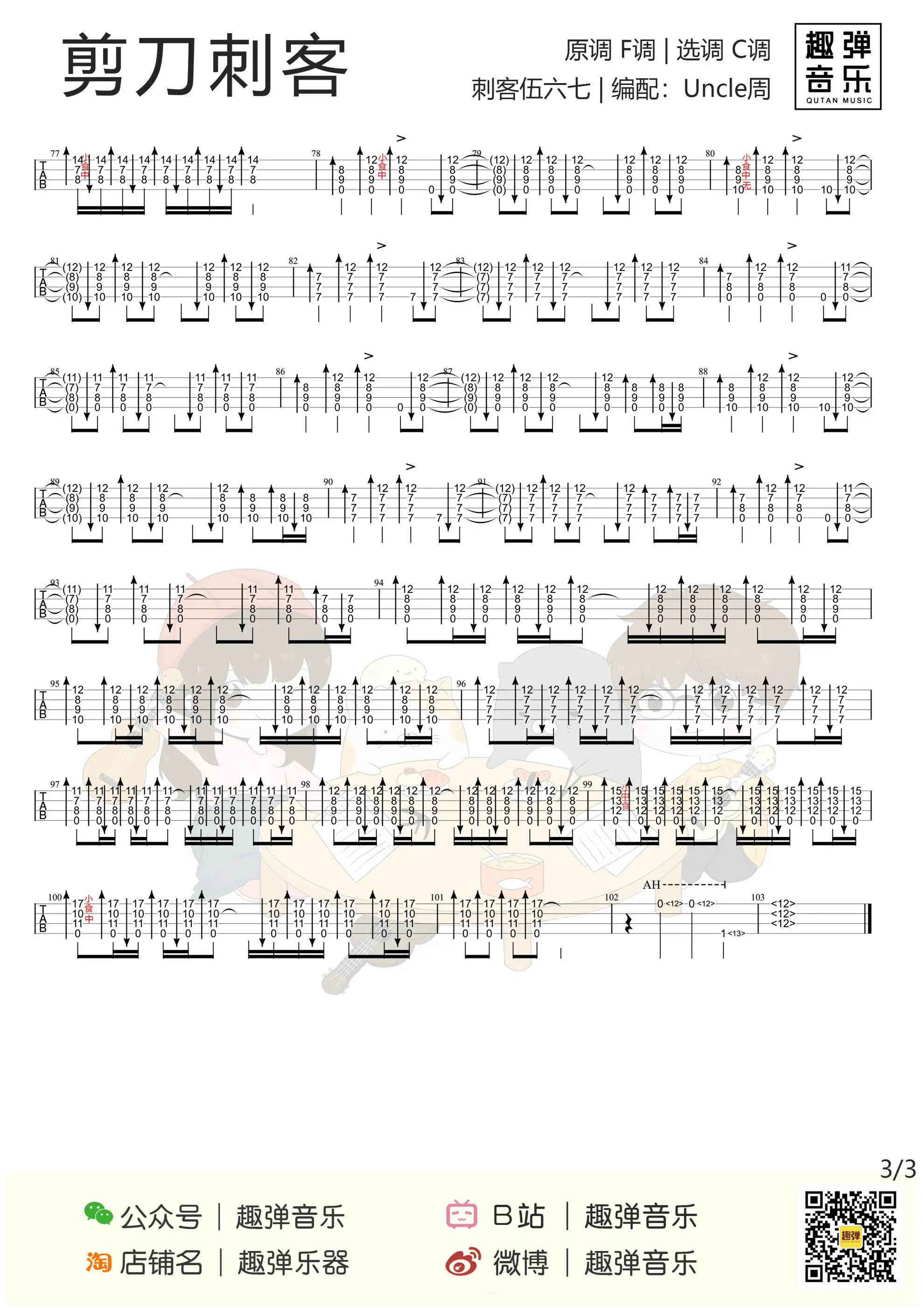 music_score