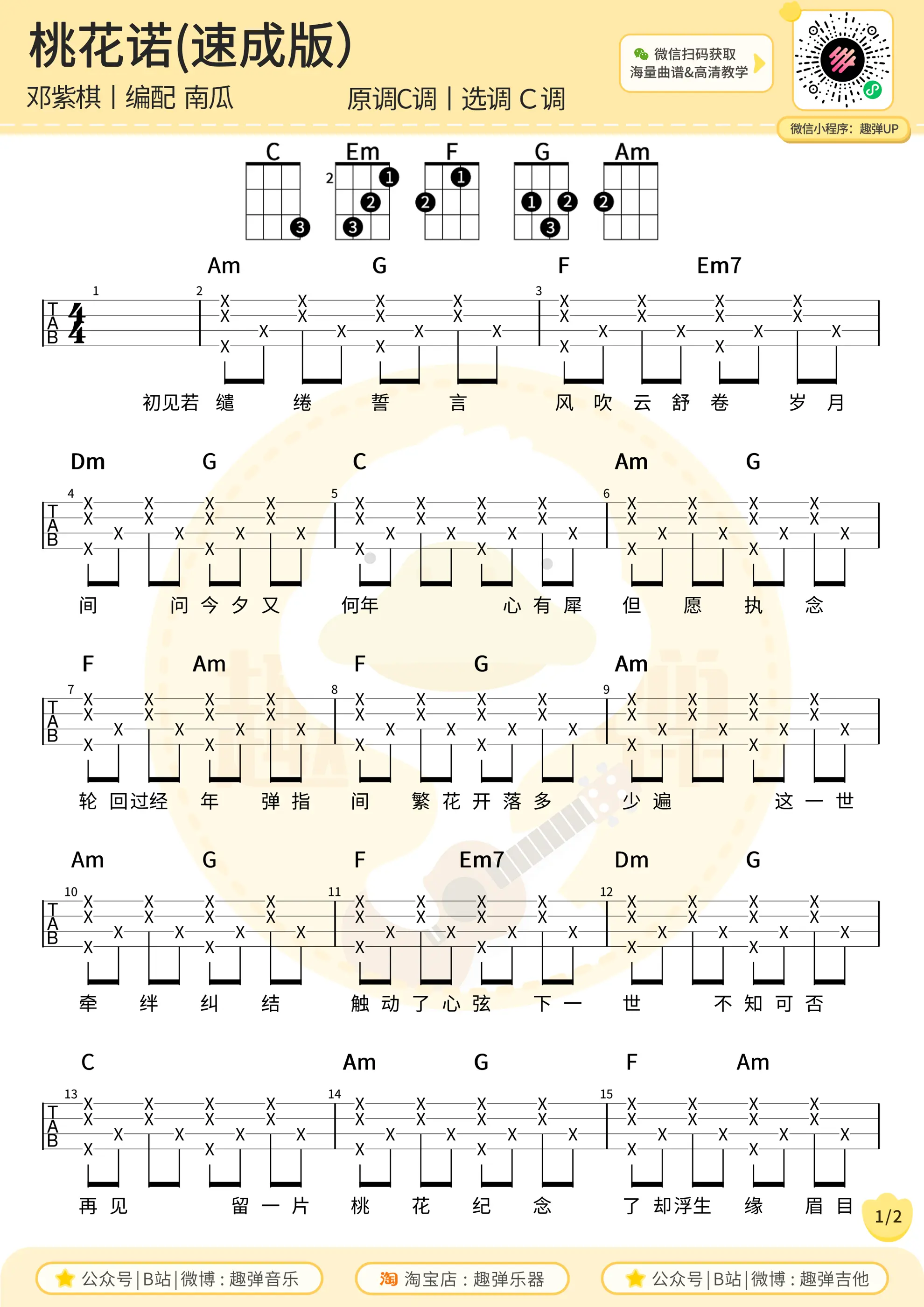 music_score