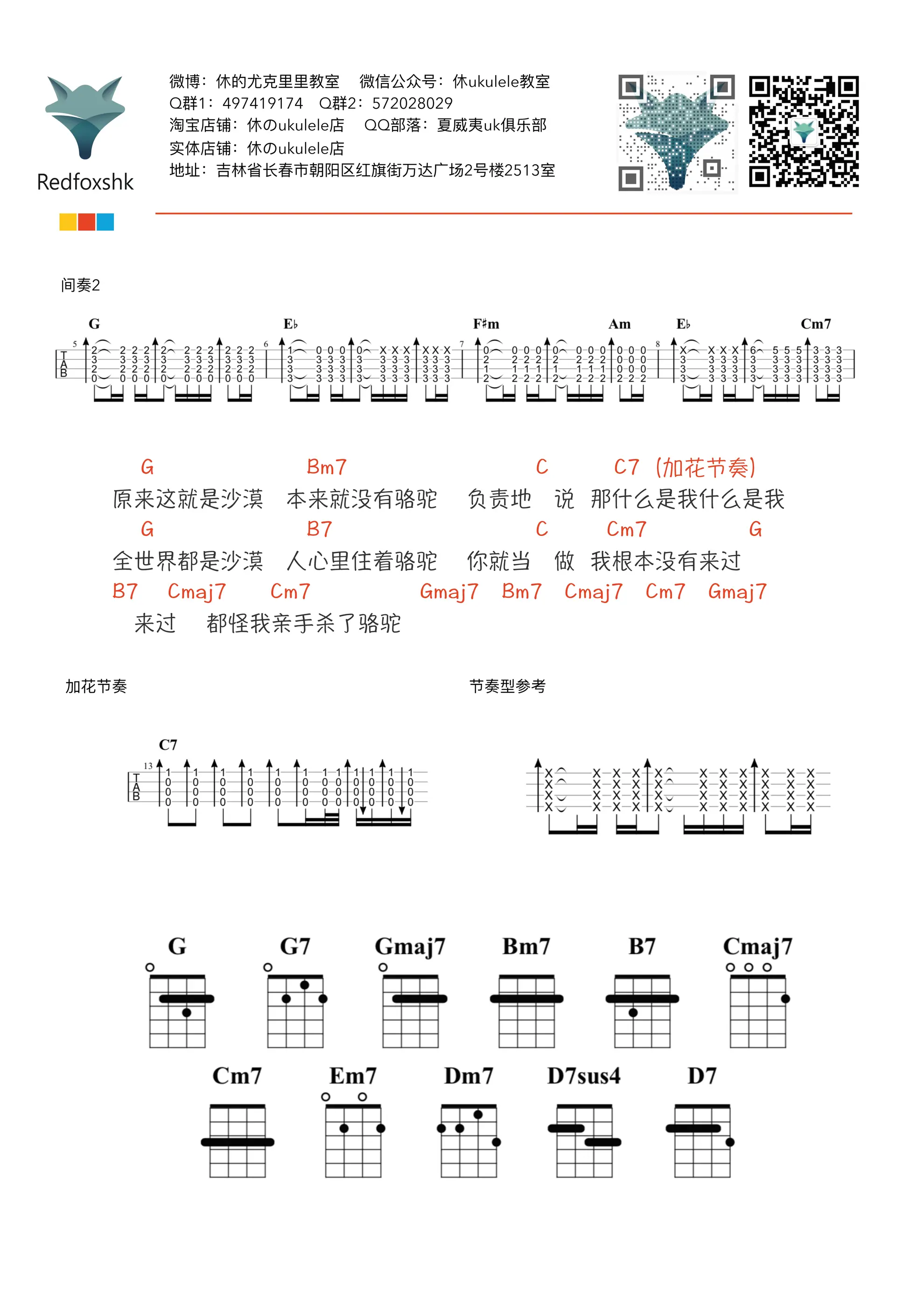 music_score