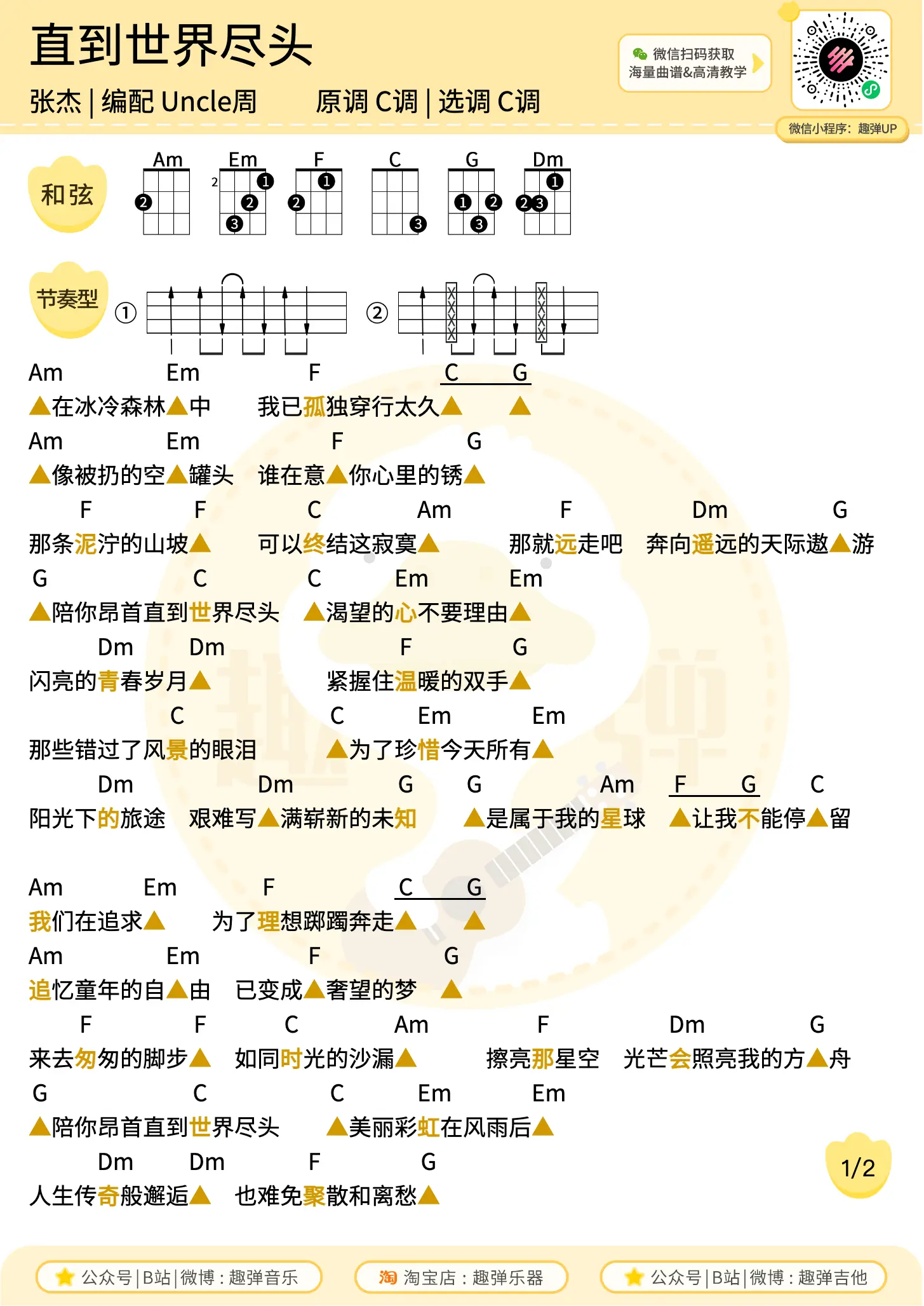 music_score