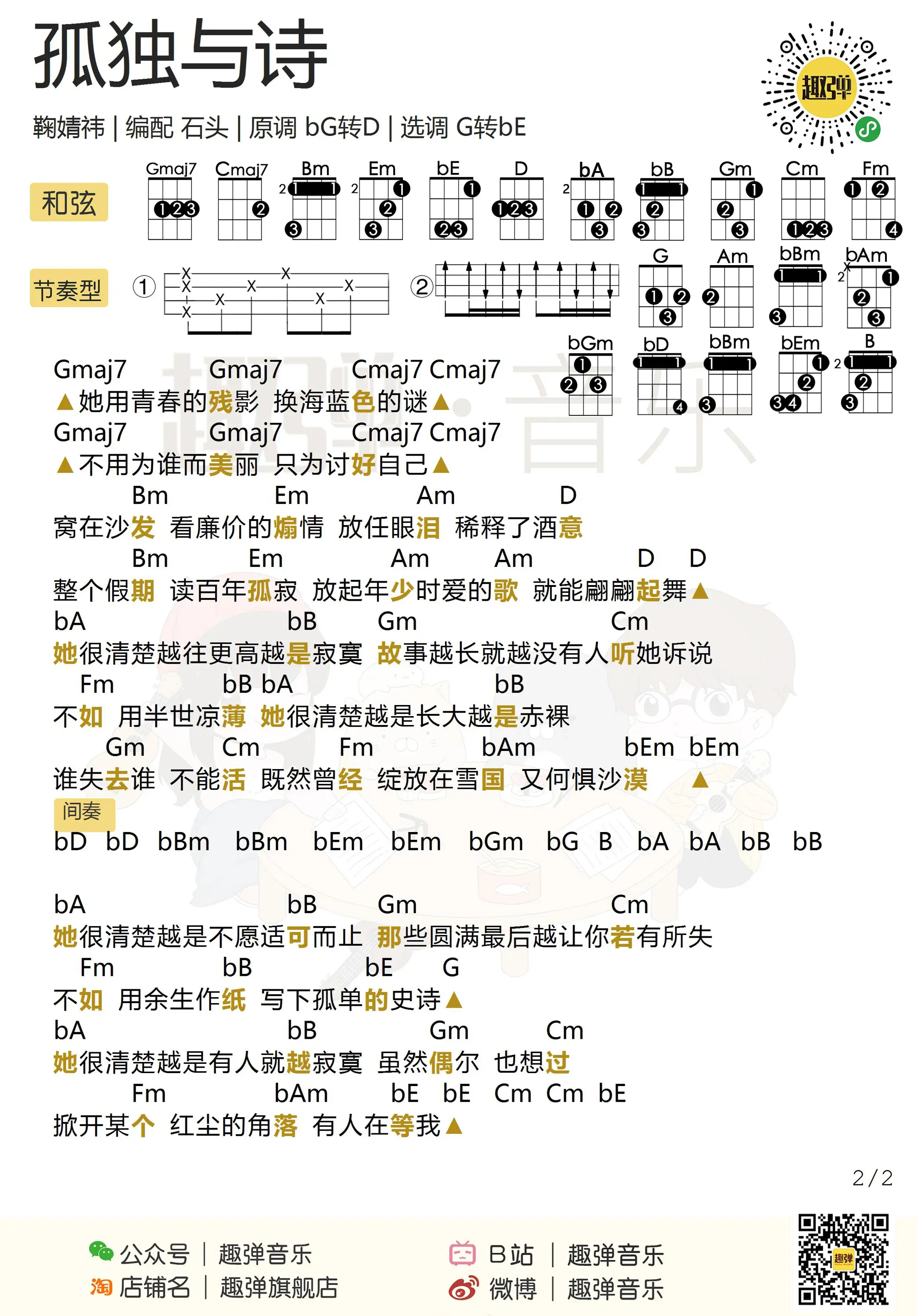 music_score