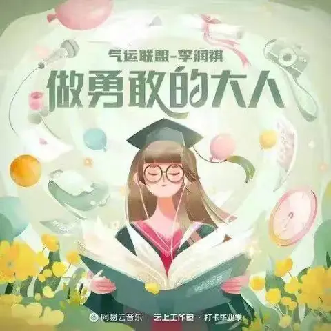 做勇敢的大人 - 桃子鱼仔ukulele