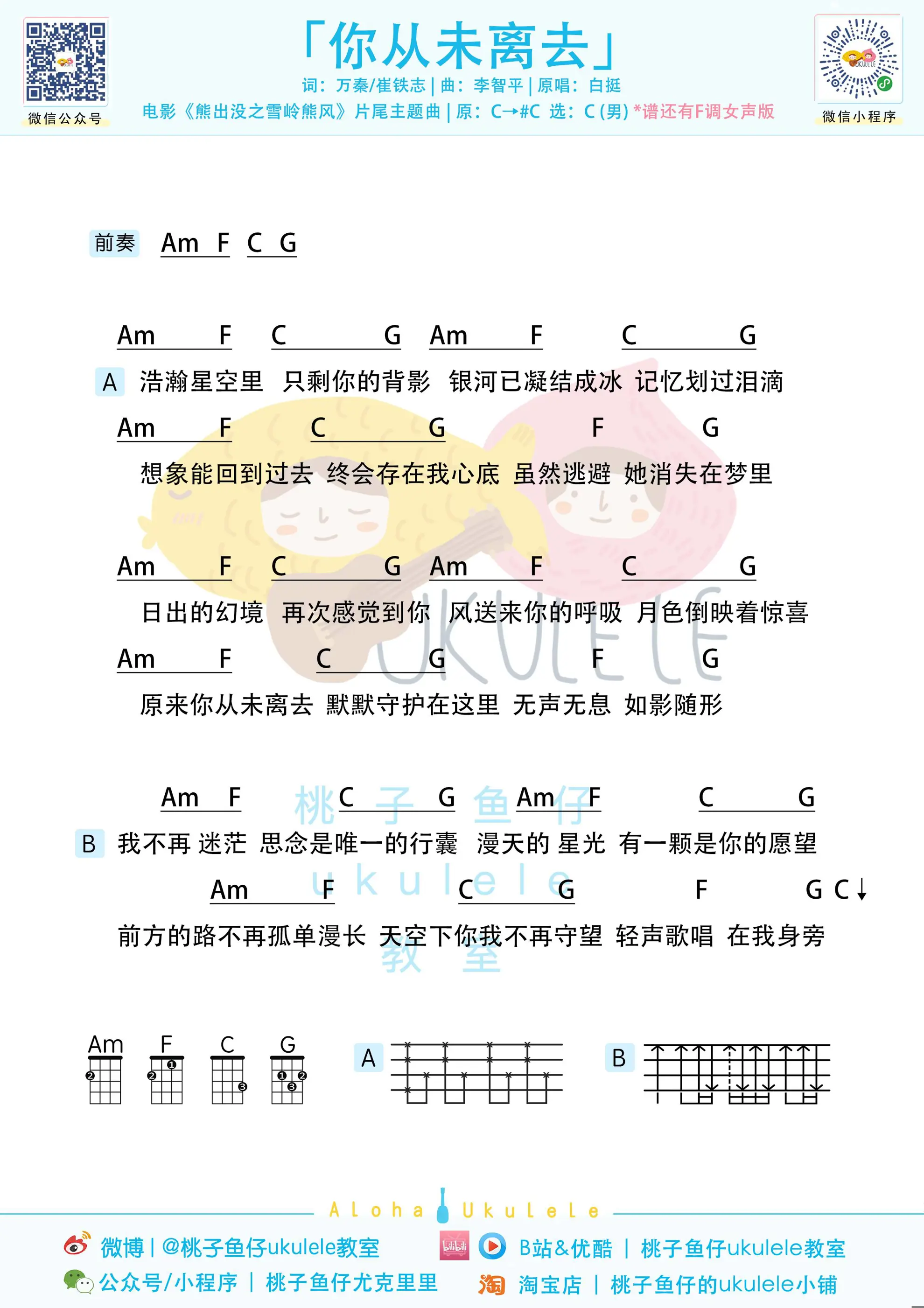 你从未离去uku男.jpg