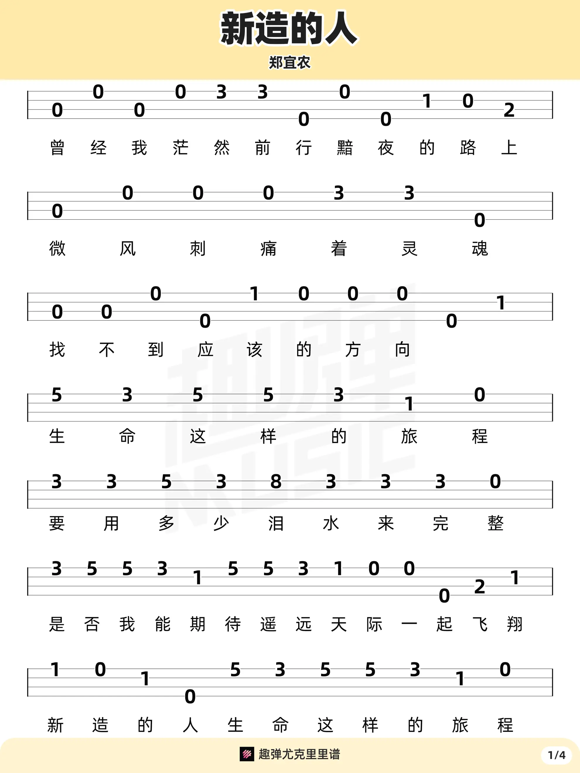 music_score