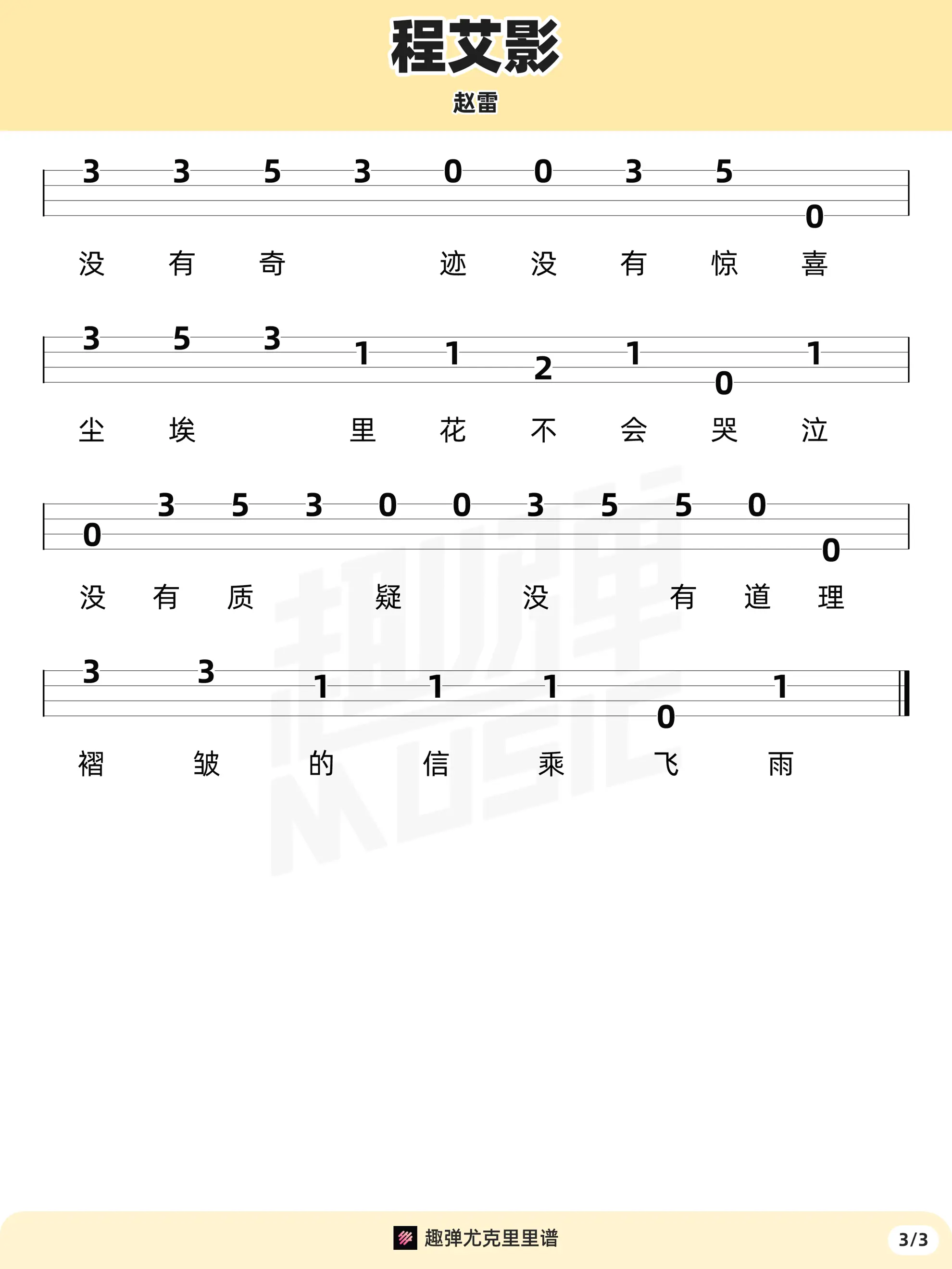 music_score