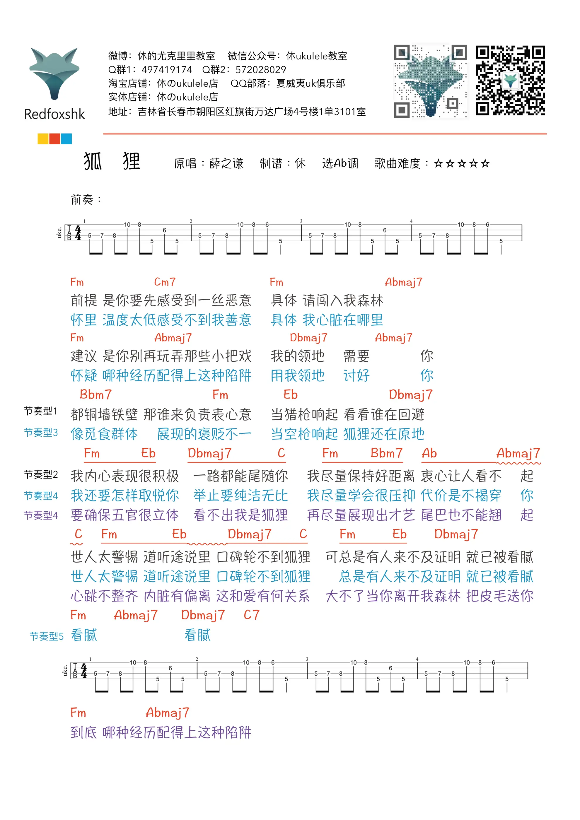 music_score