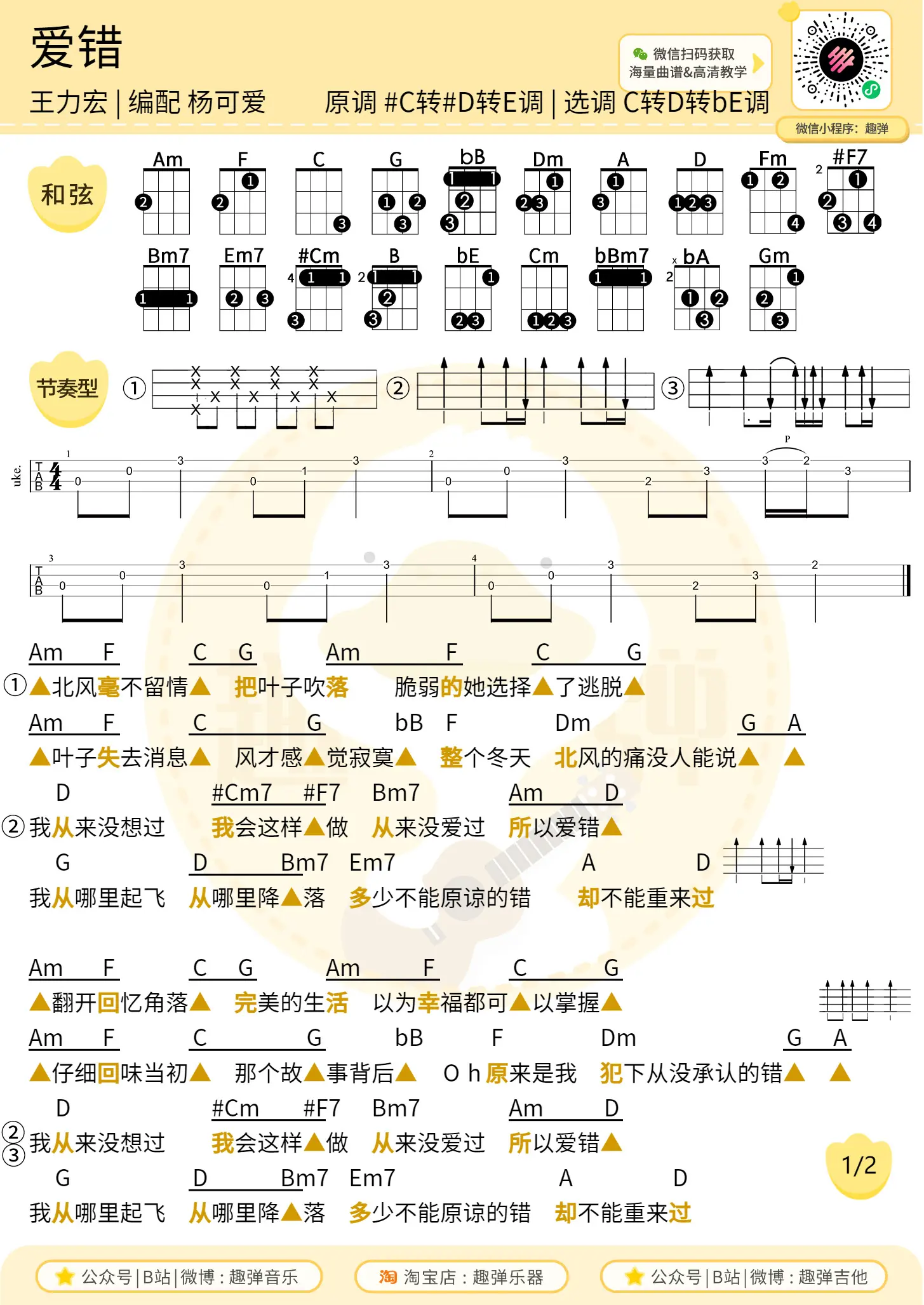 music_score