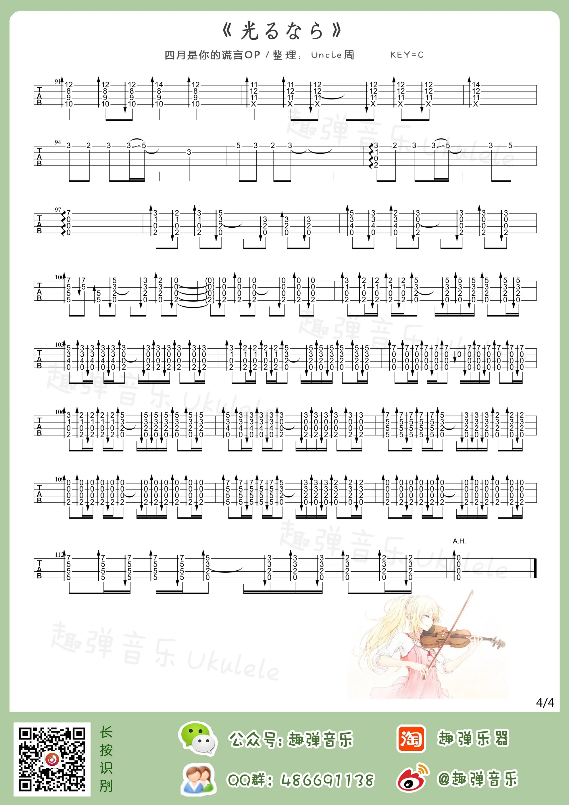 music_score