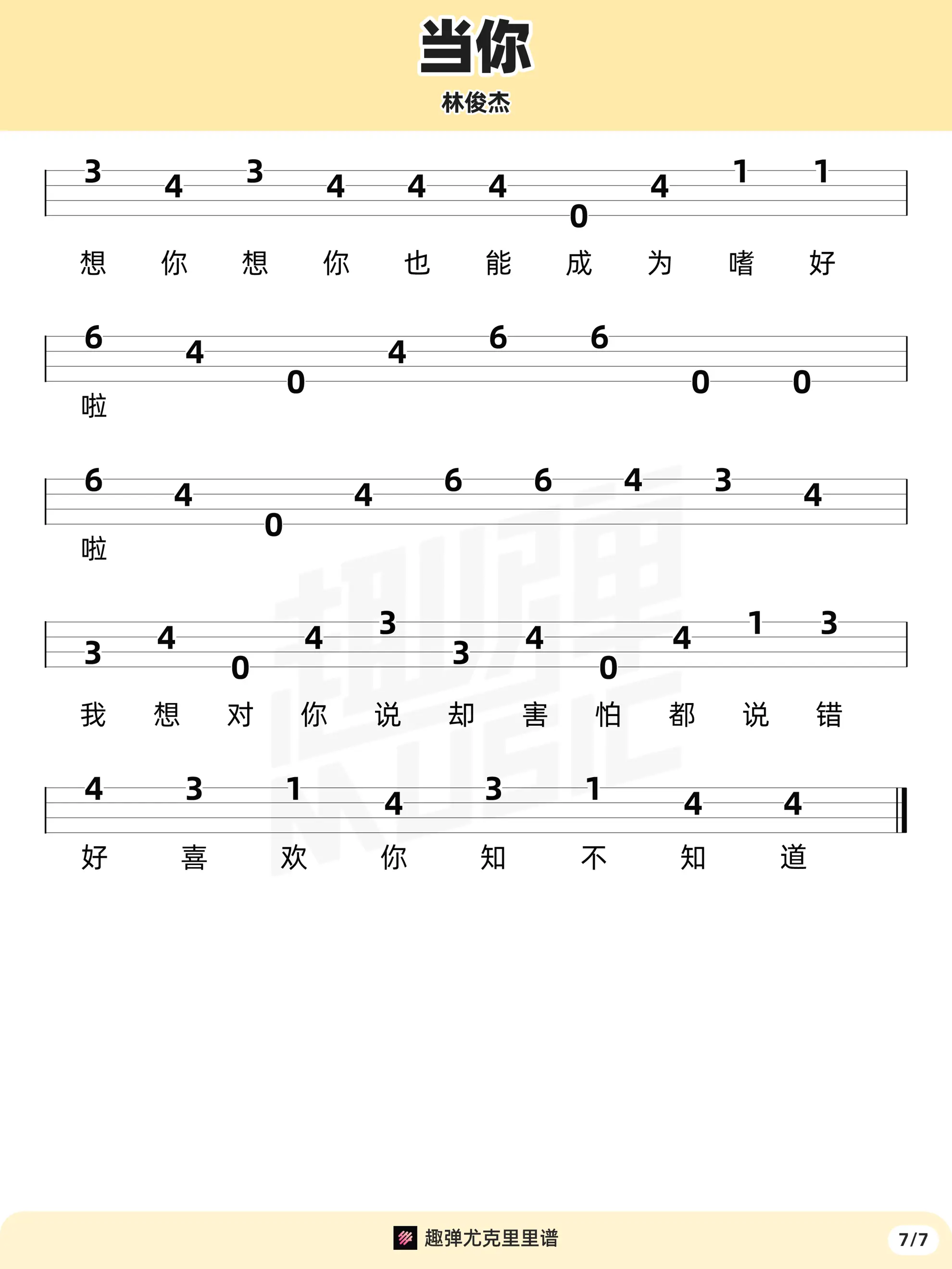 music_score