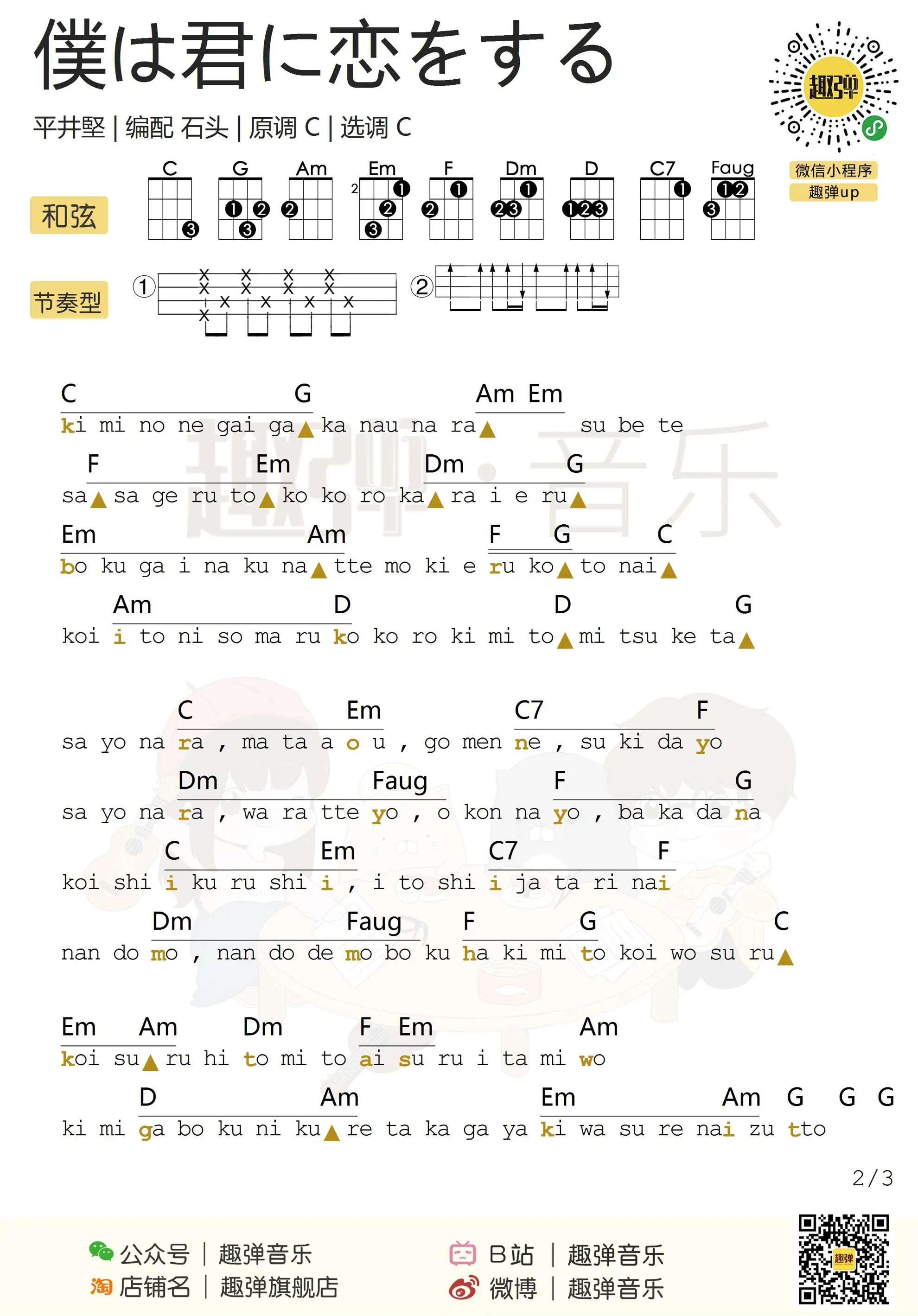 music_score